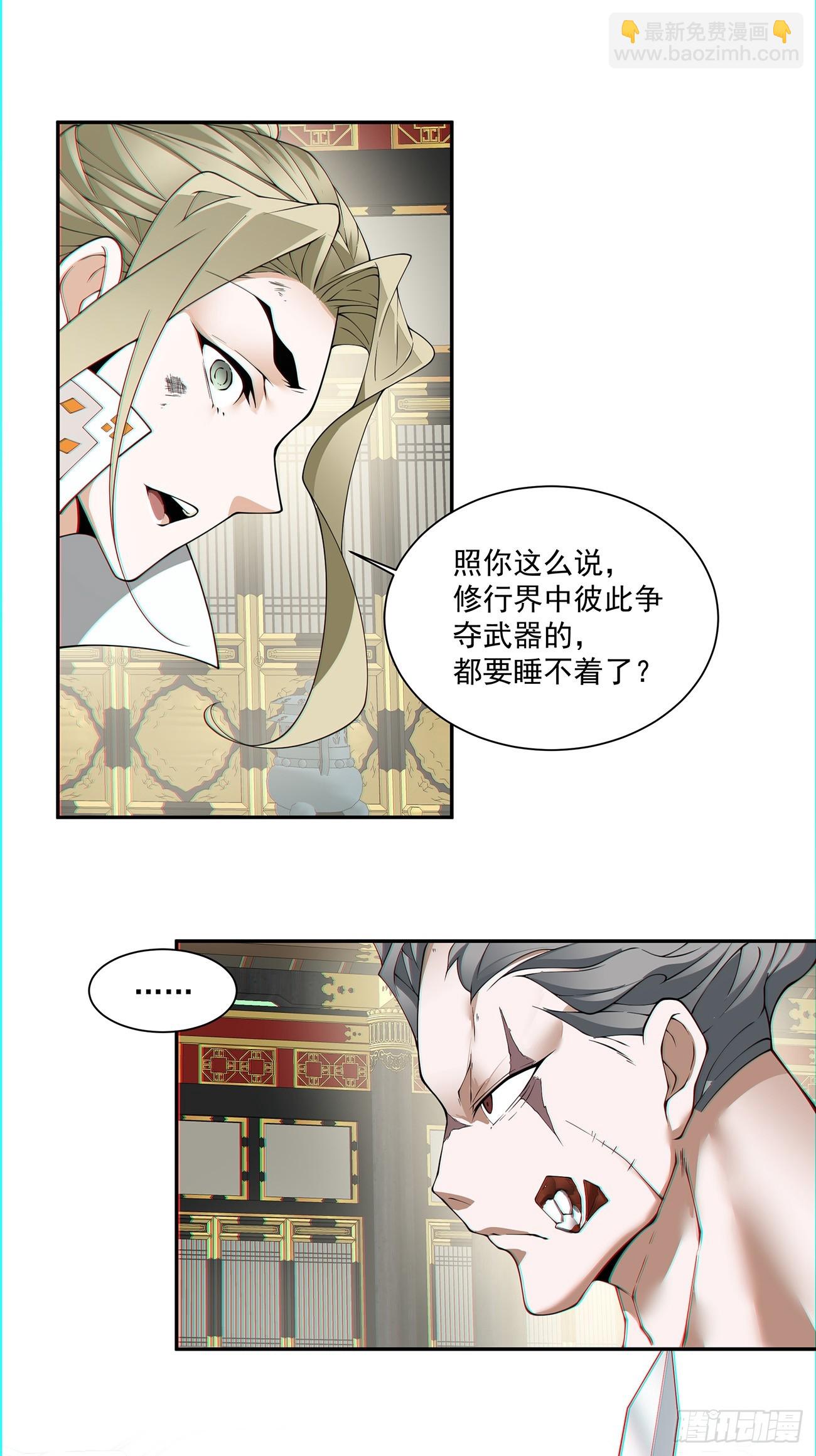 第八十二回28