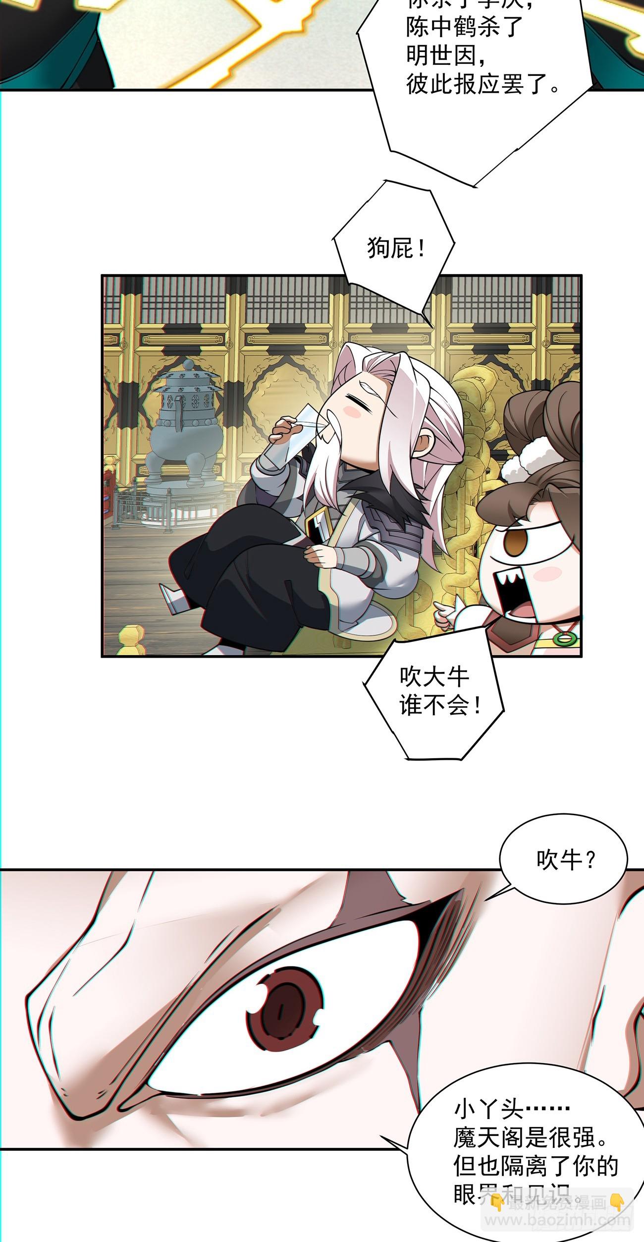 第八十二回5