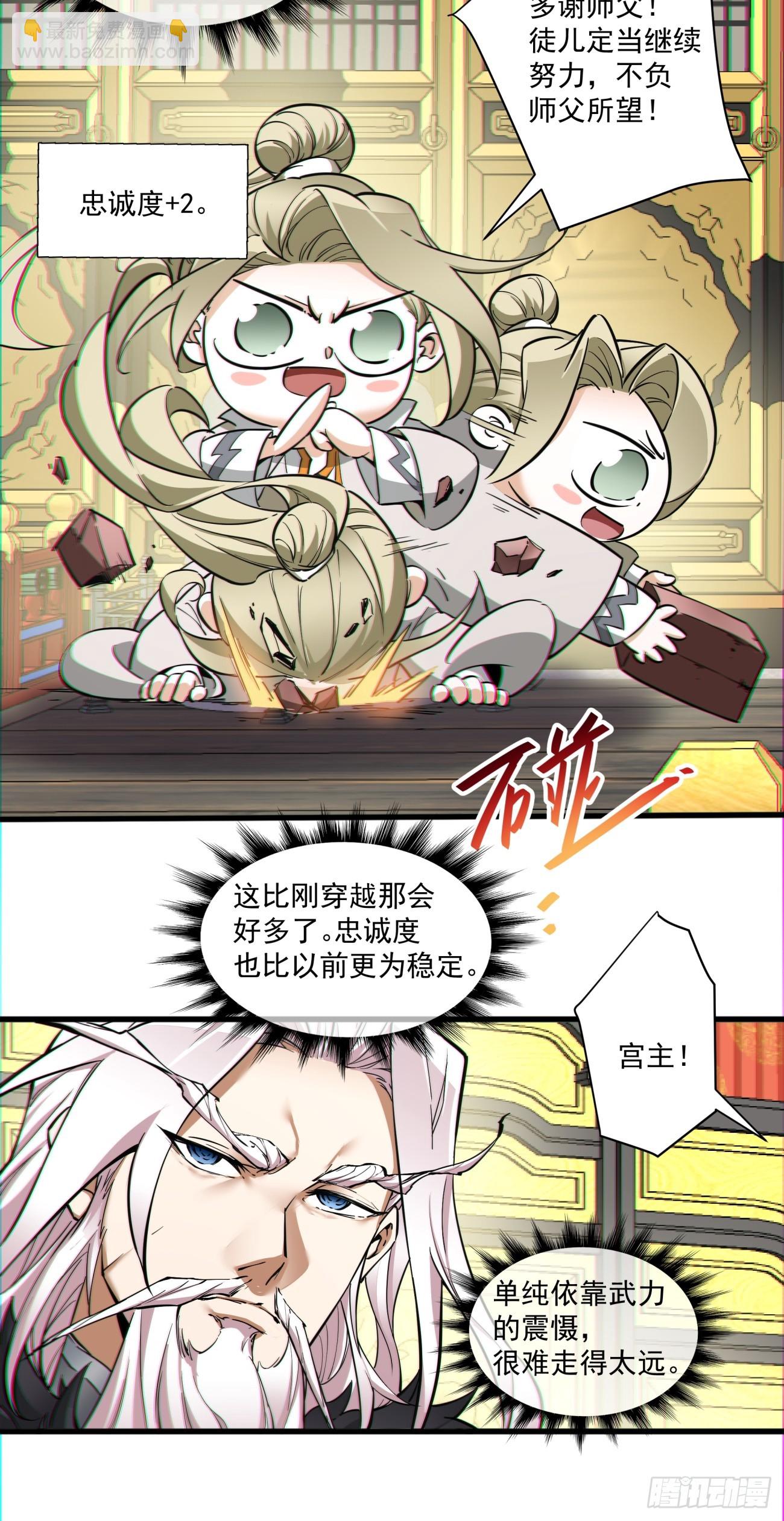 第八十三回10