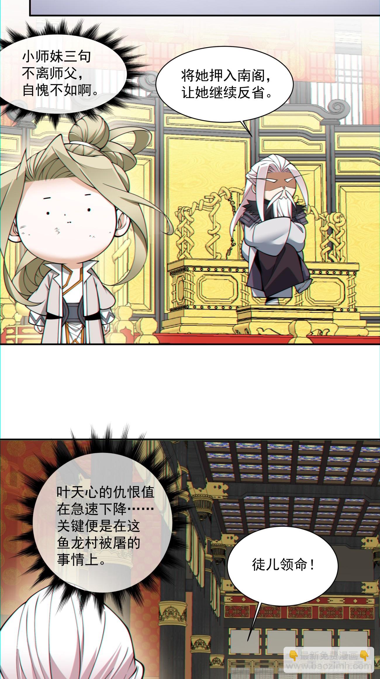 第八十三回14
