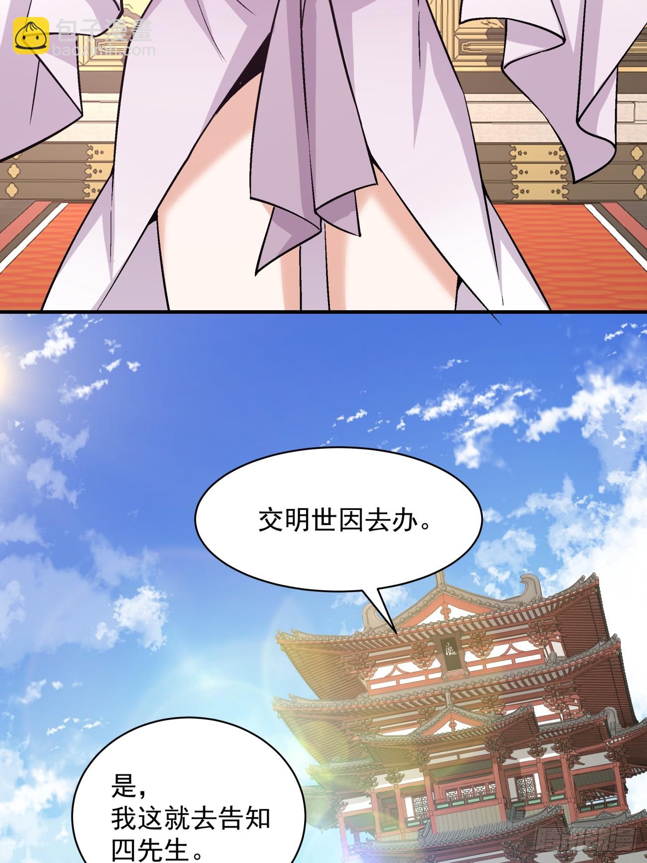第八十三回20