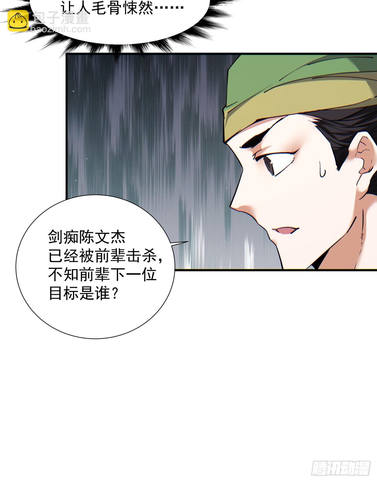 第八十三回26