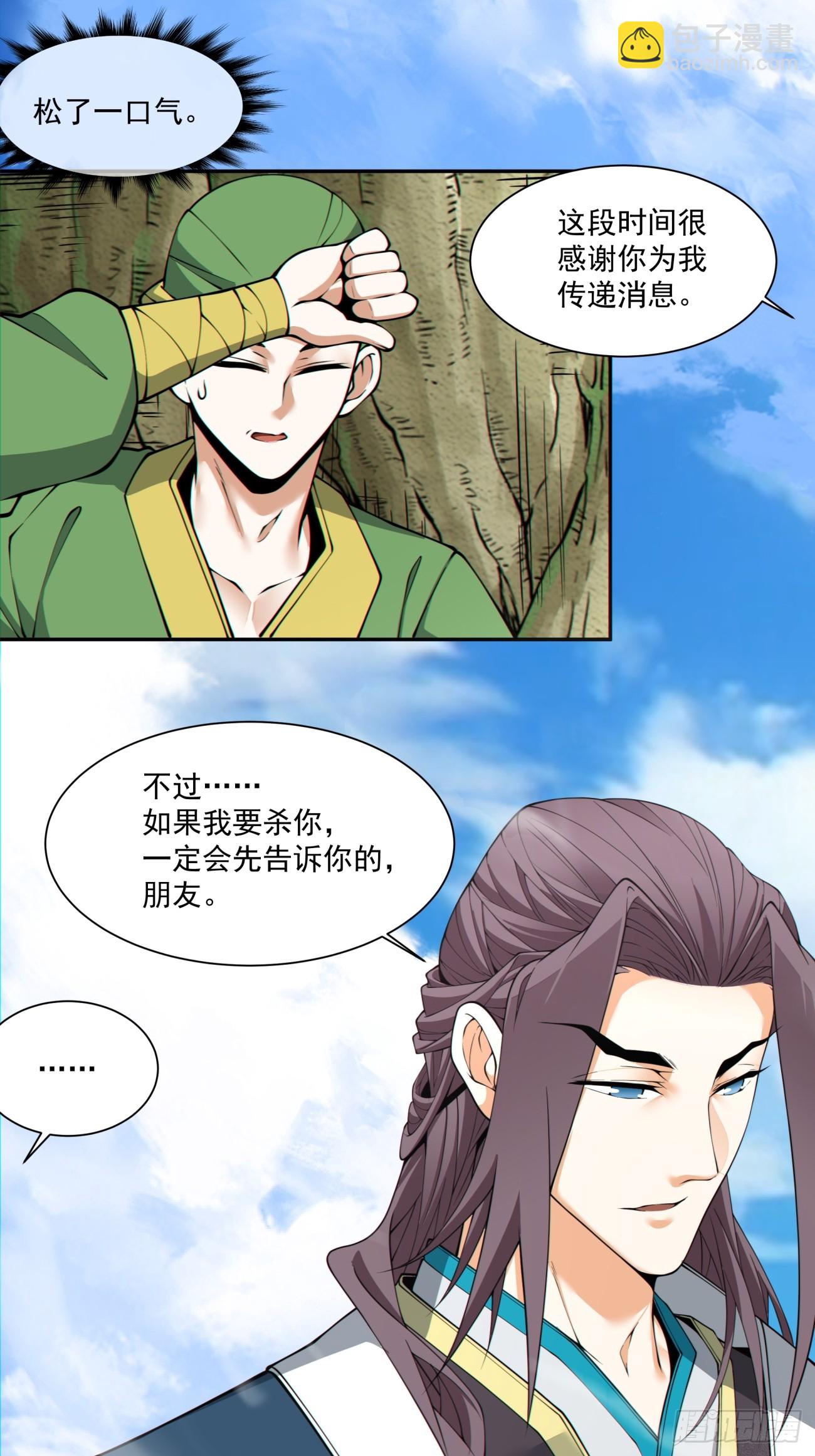 第八十三回31