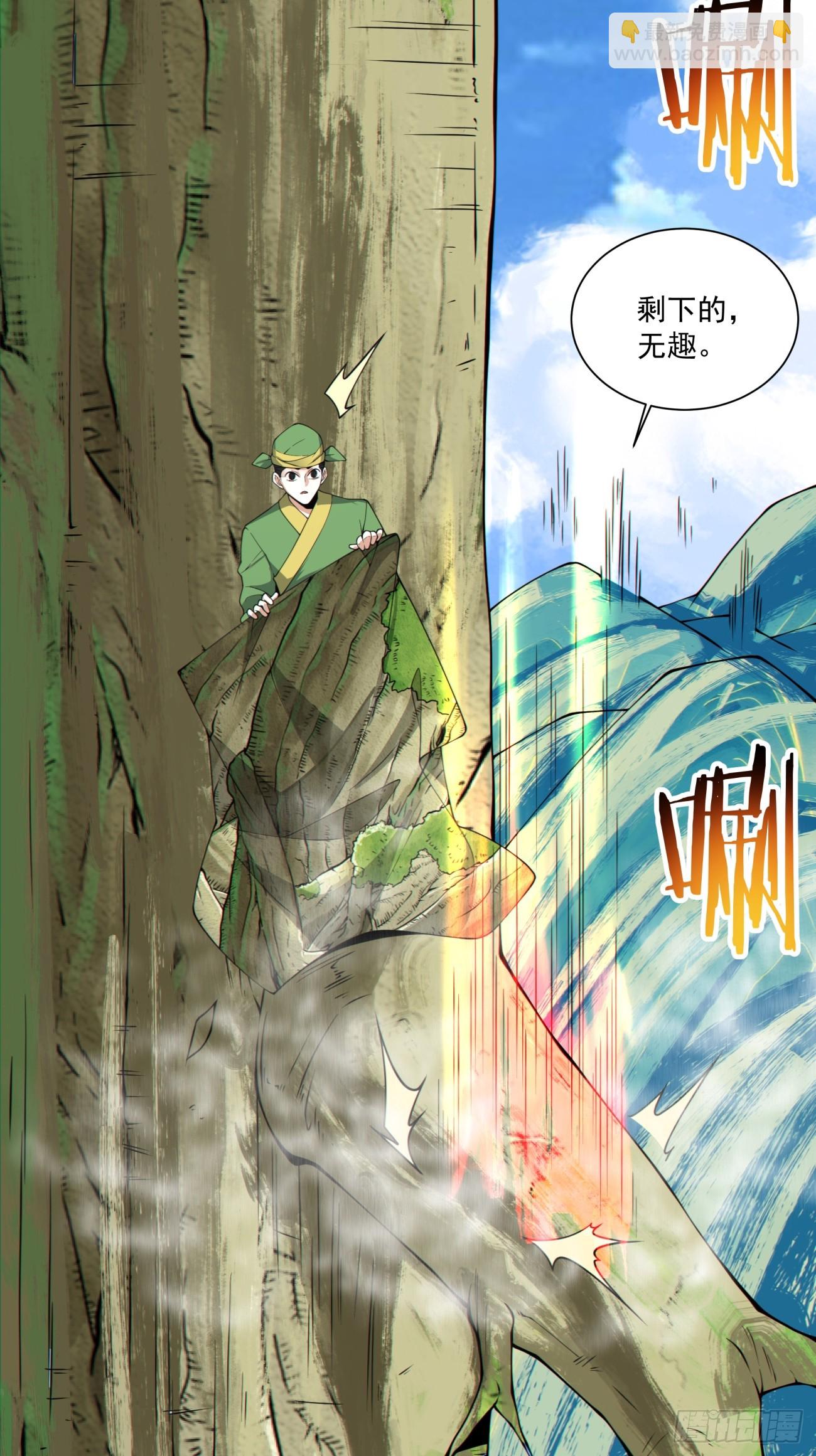 第八十三回34