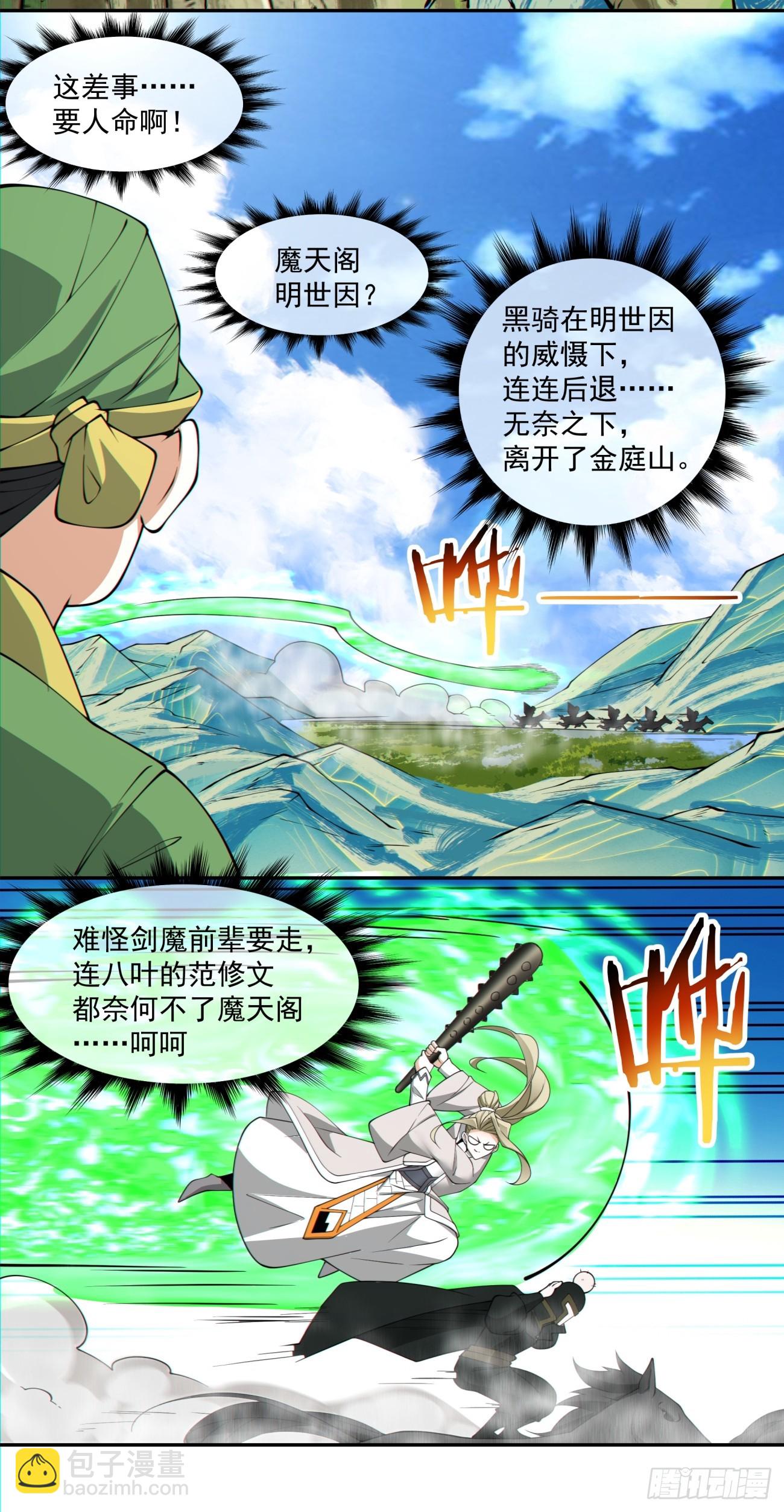 第八十三回35