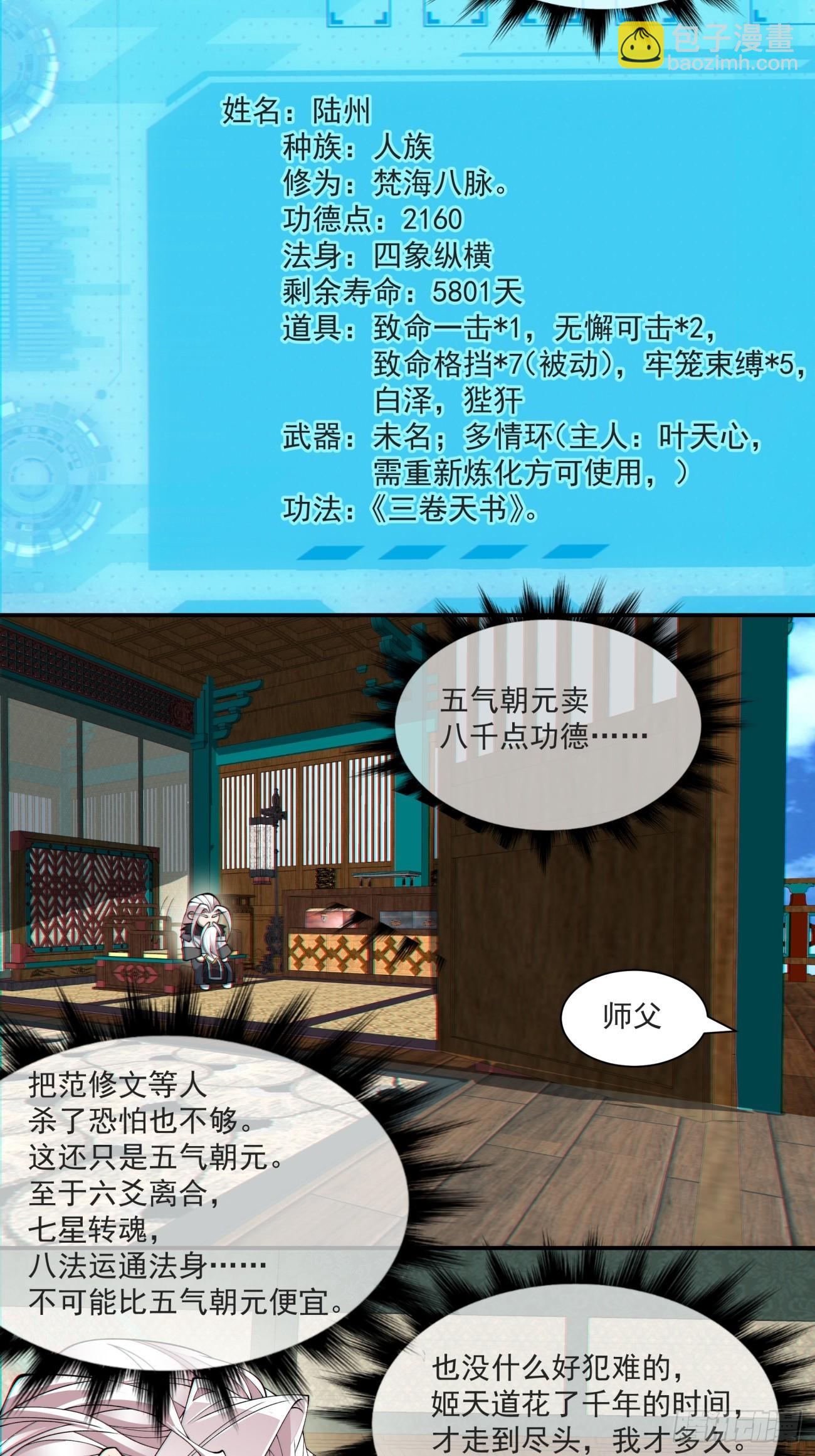 第八十三回39