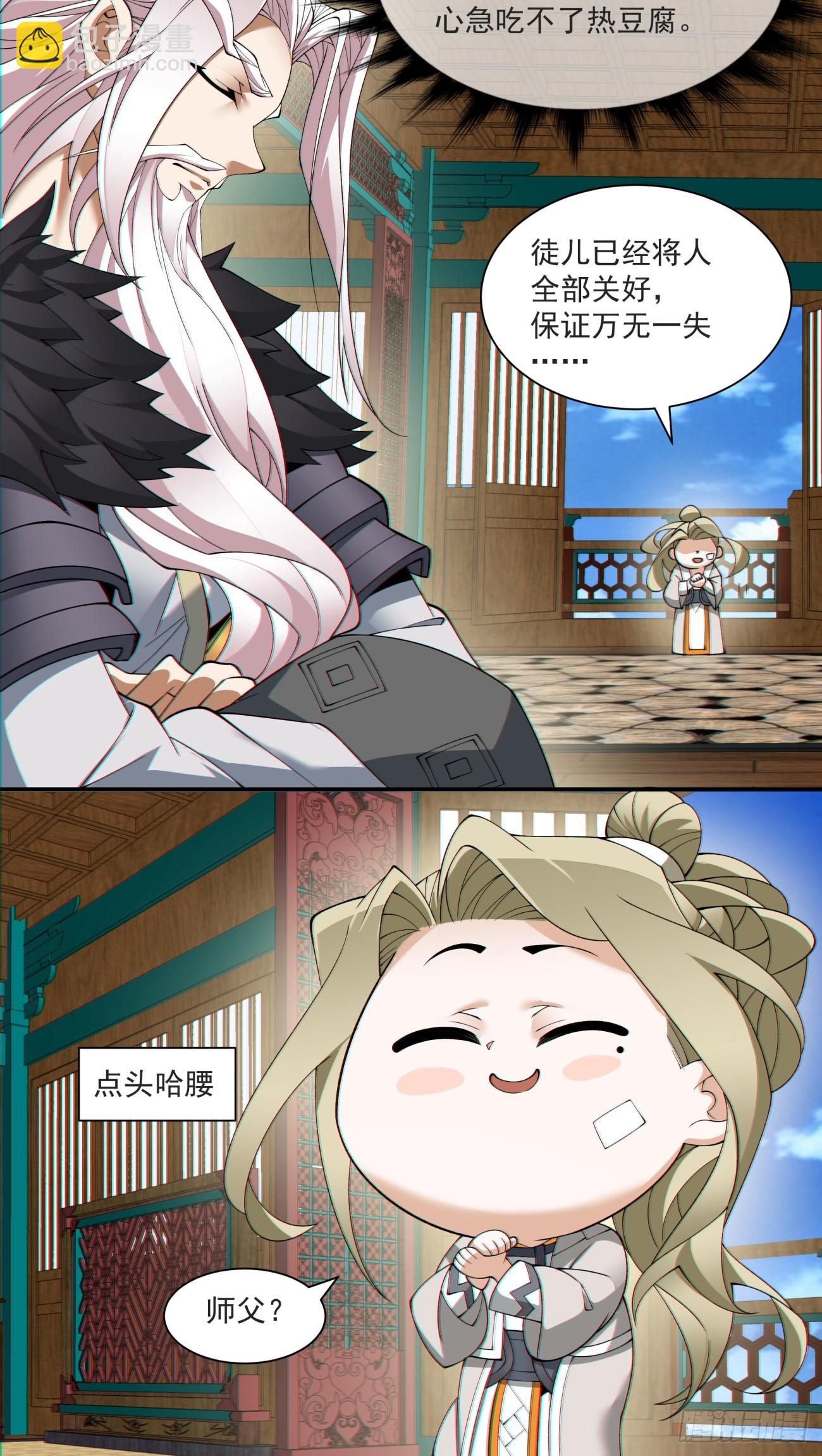 第八十三回40