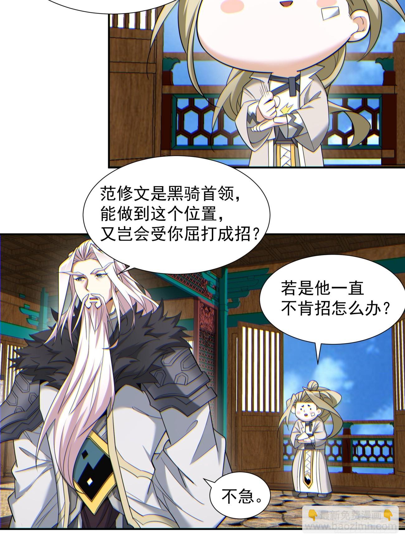 第八十三回42
