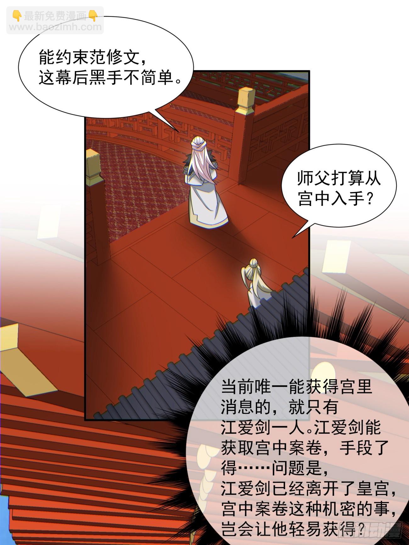 第八十三回43
