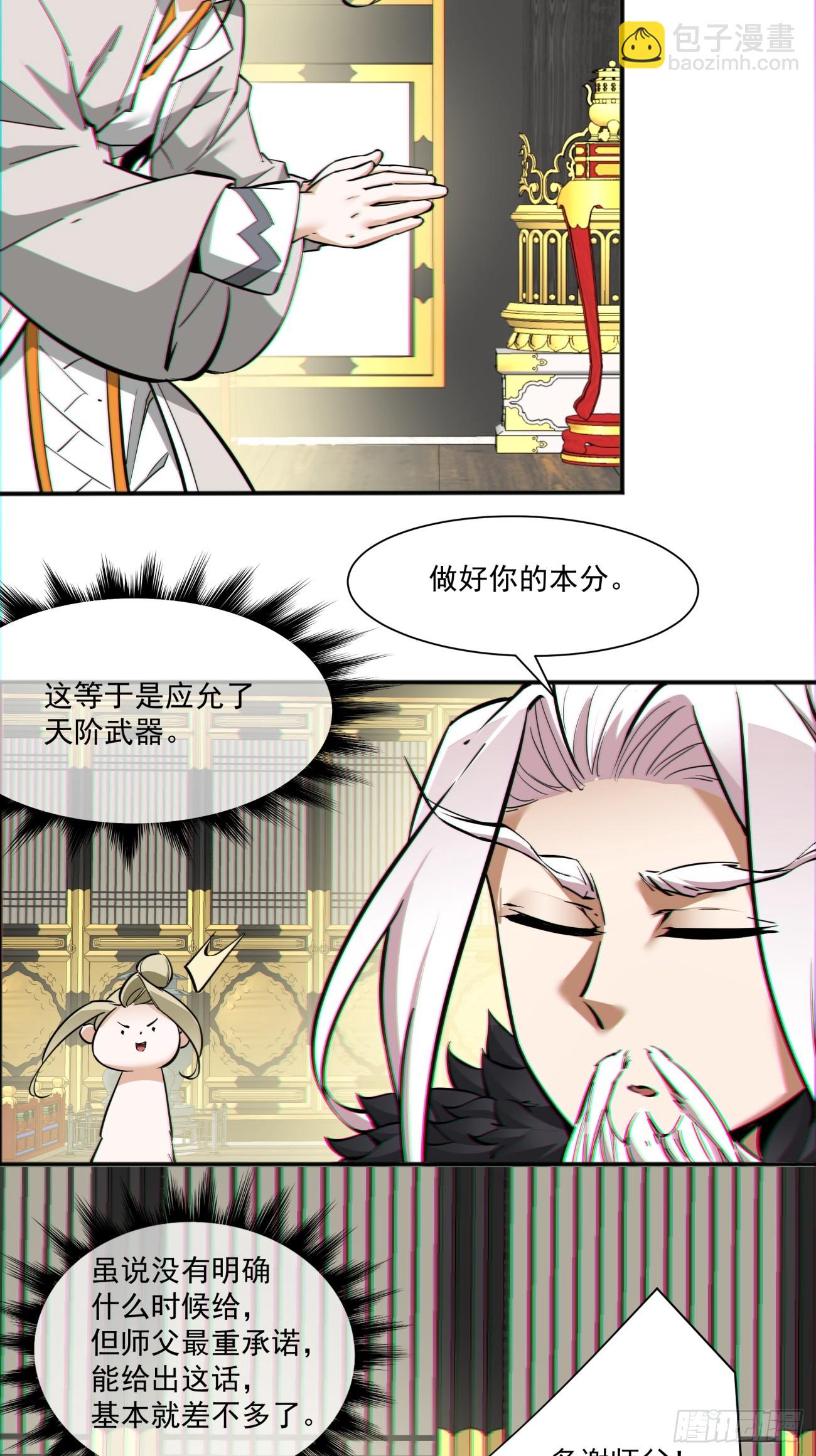 第八十三回9