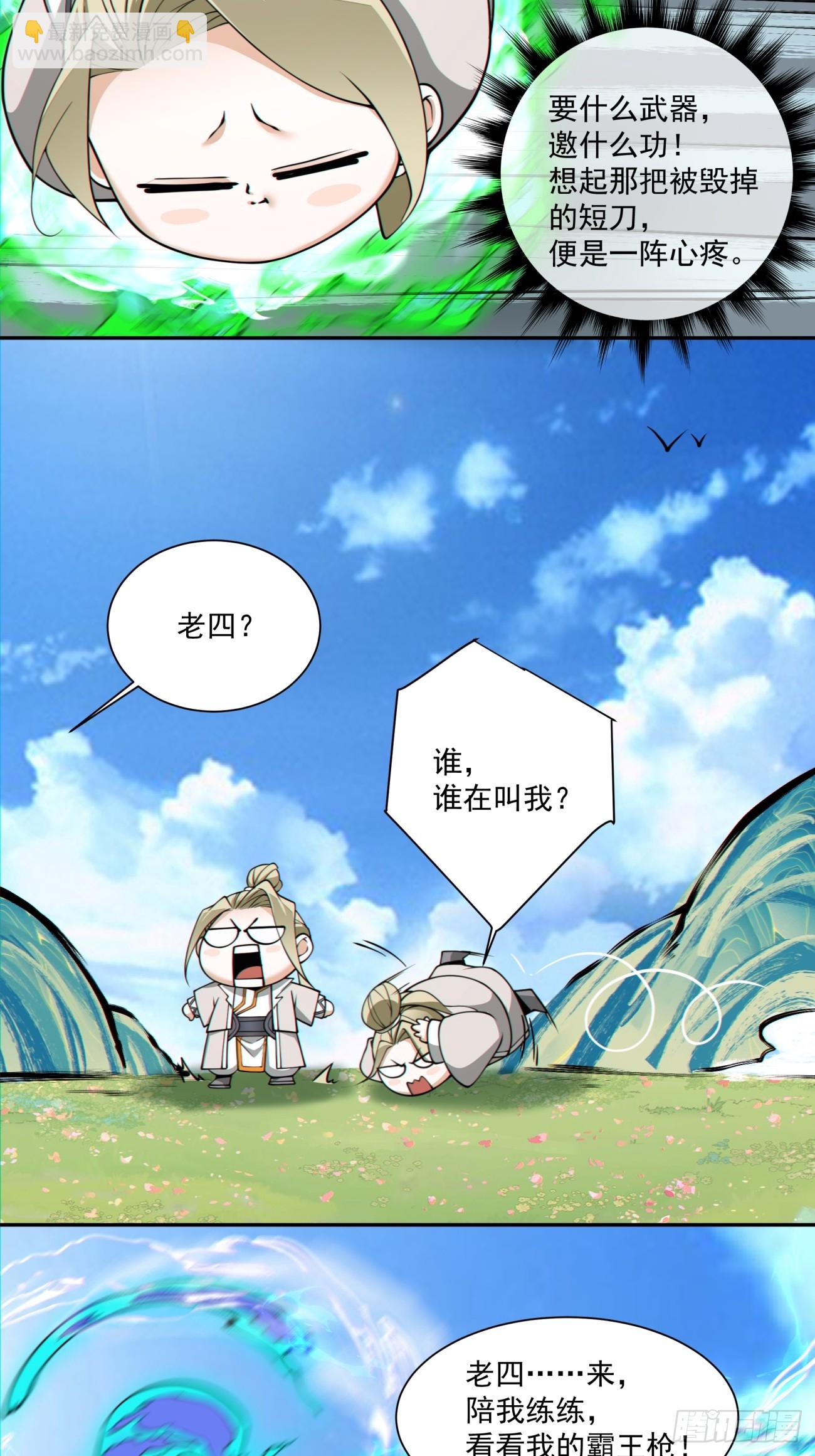 第八十四回2
