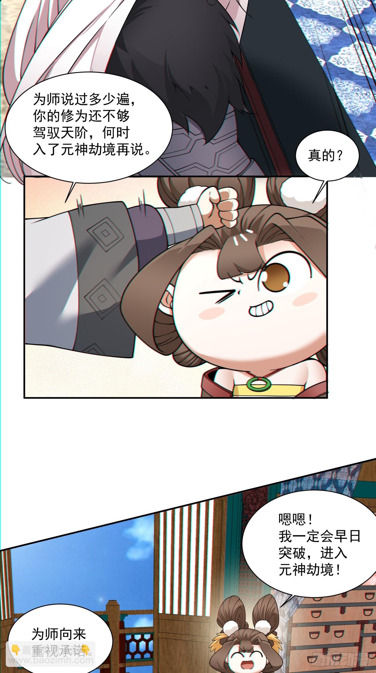 第八十四回22