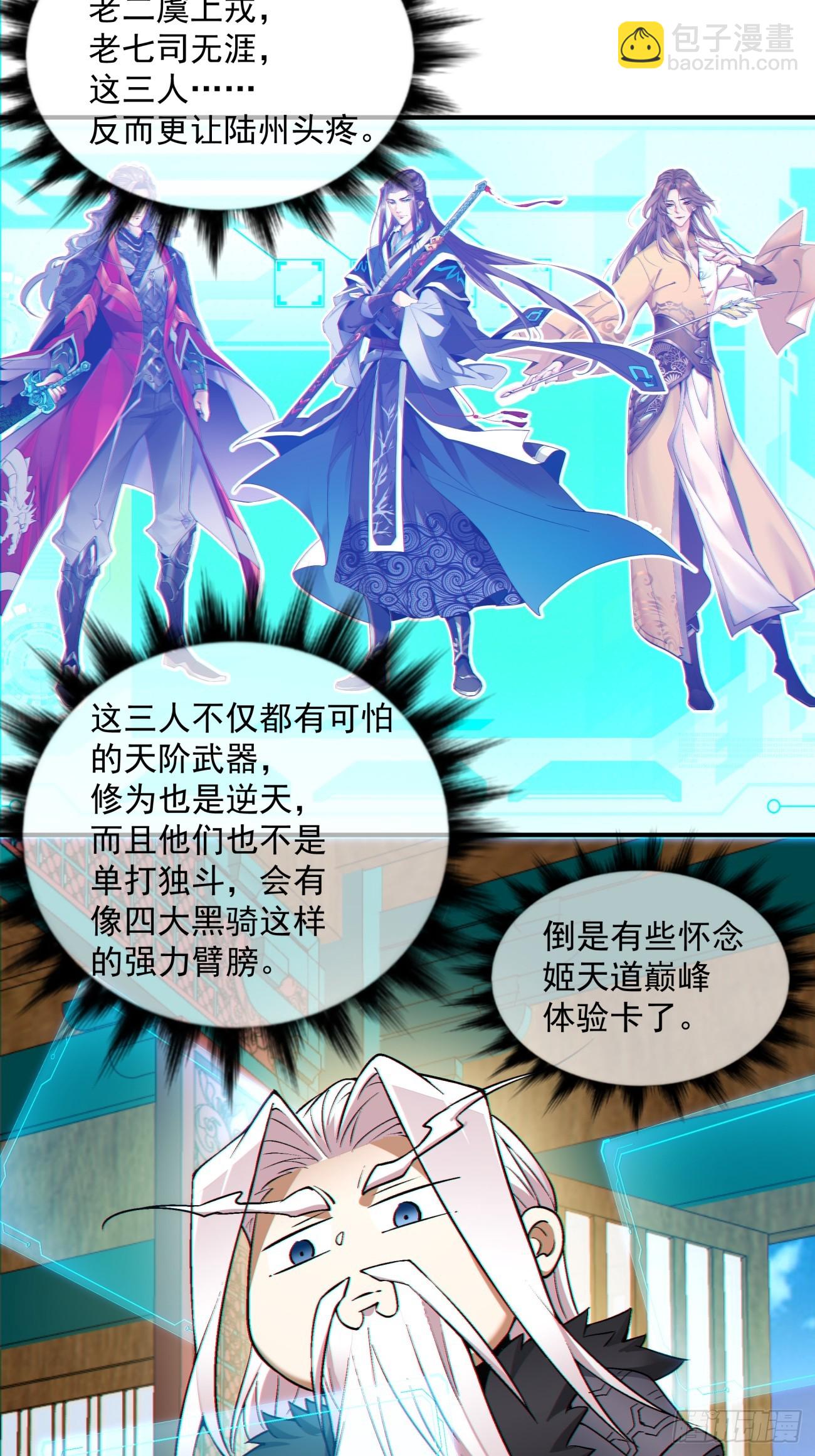 第八十四回27