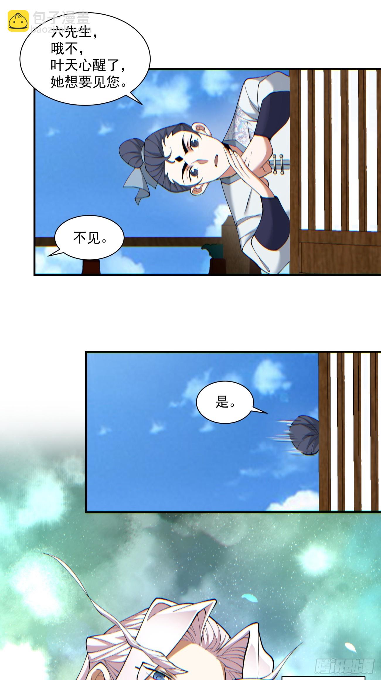 第八十四回29