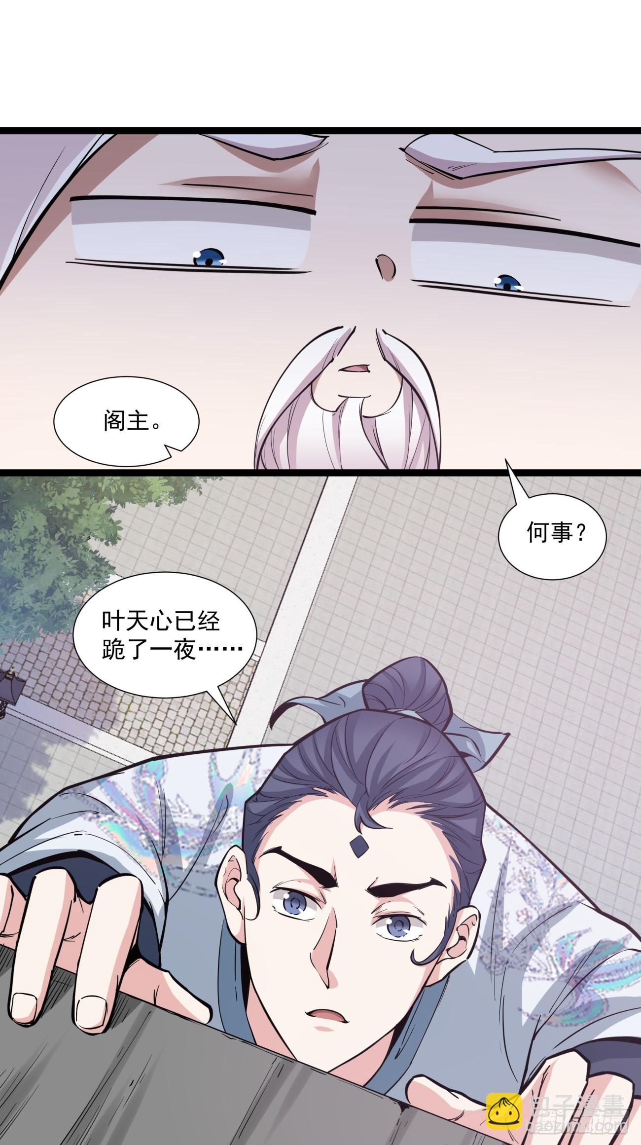 第八十四回34