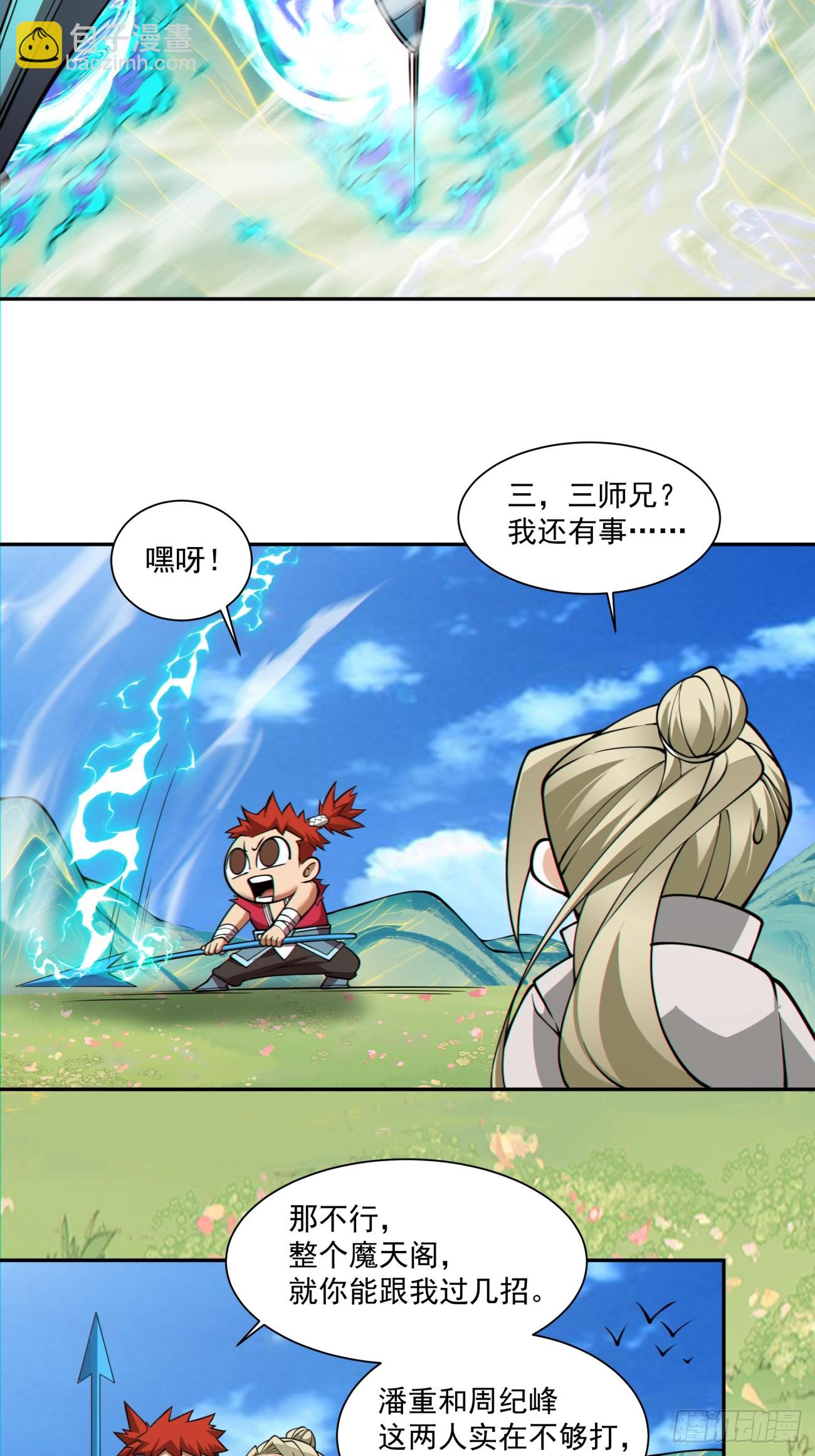 第八十四回4