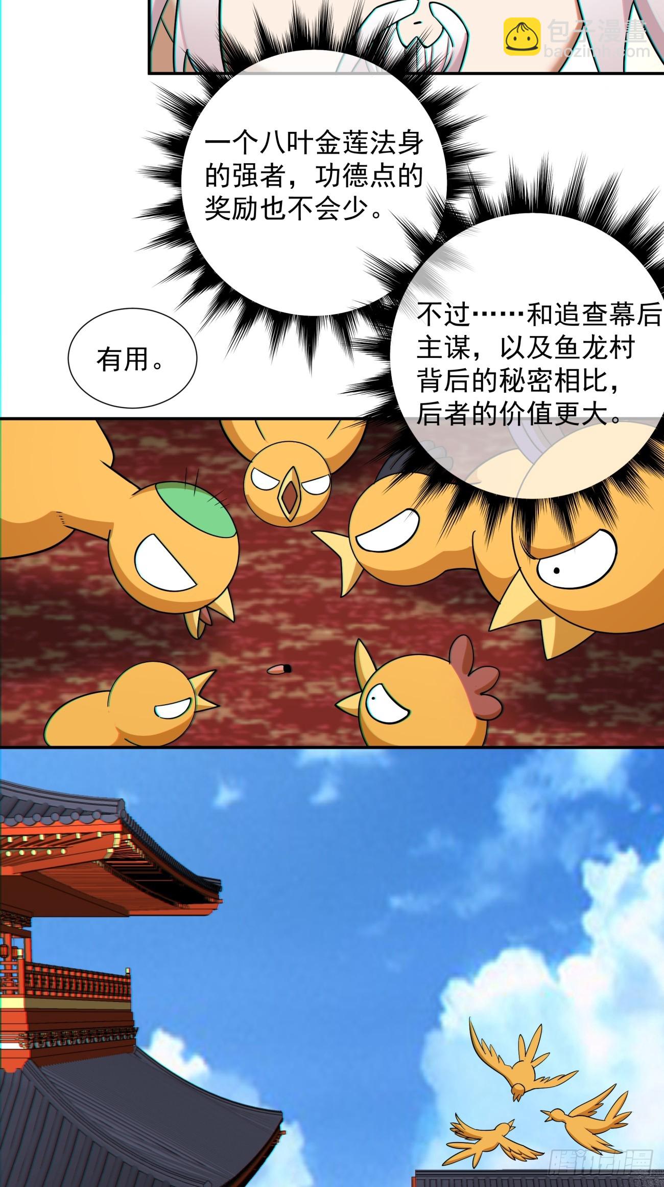 第八十四回42