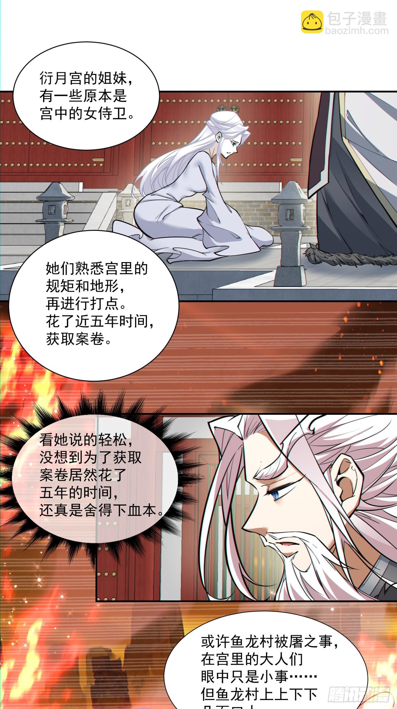 第八十五回10