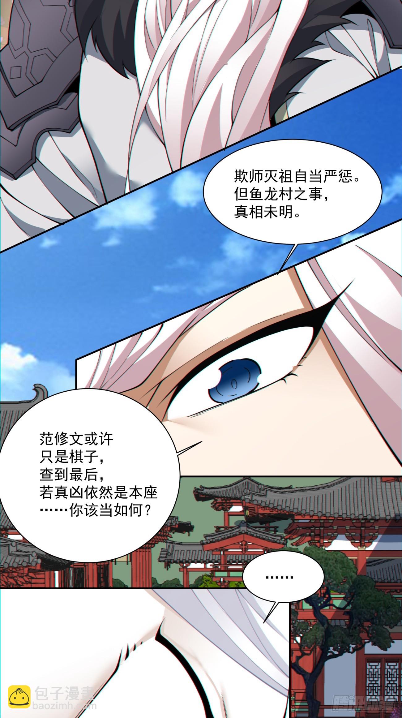 第八十五回18