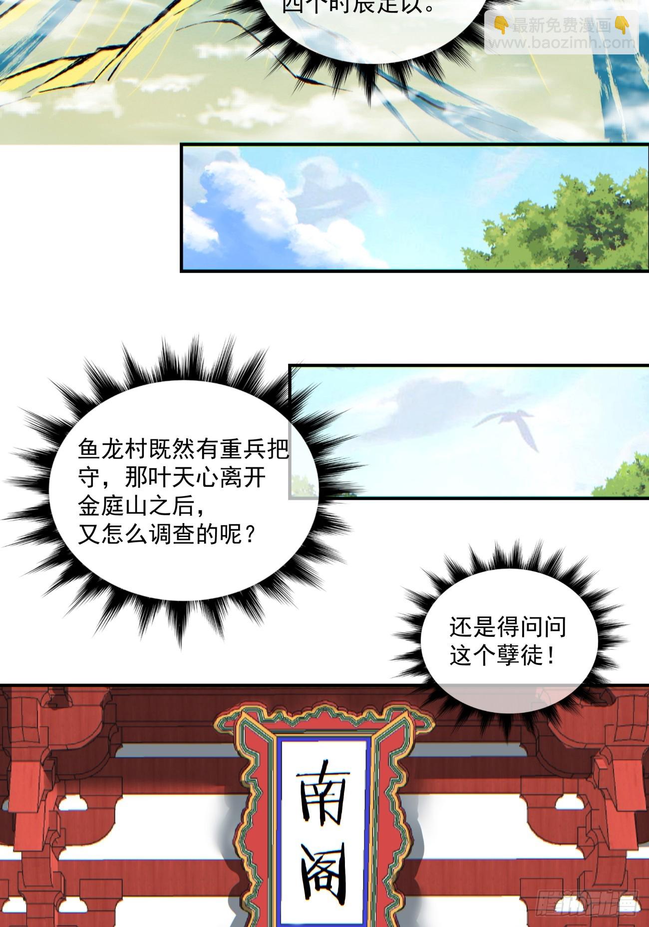第八十五回2