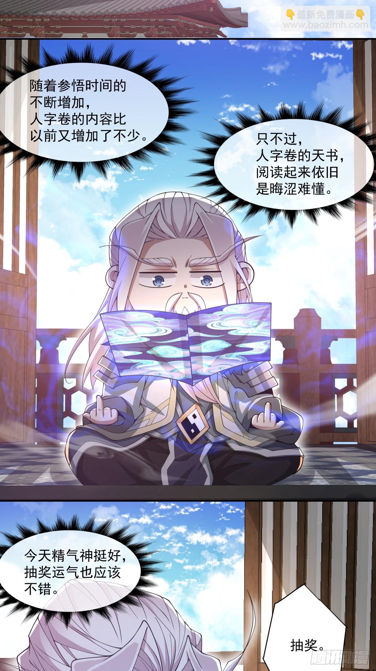 第八十五回21