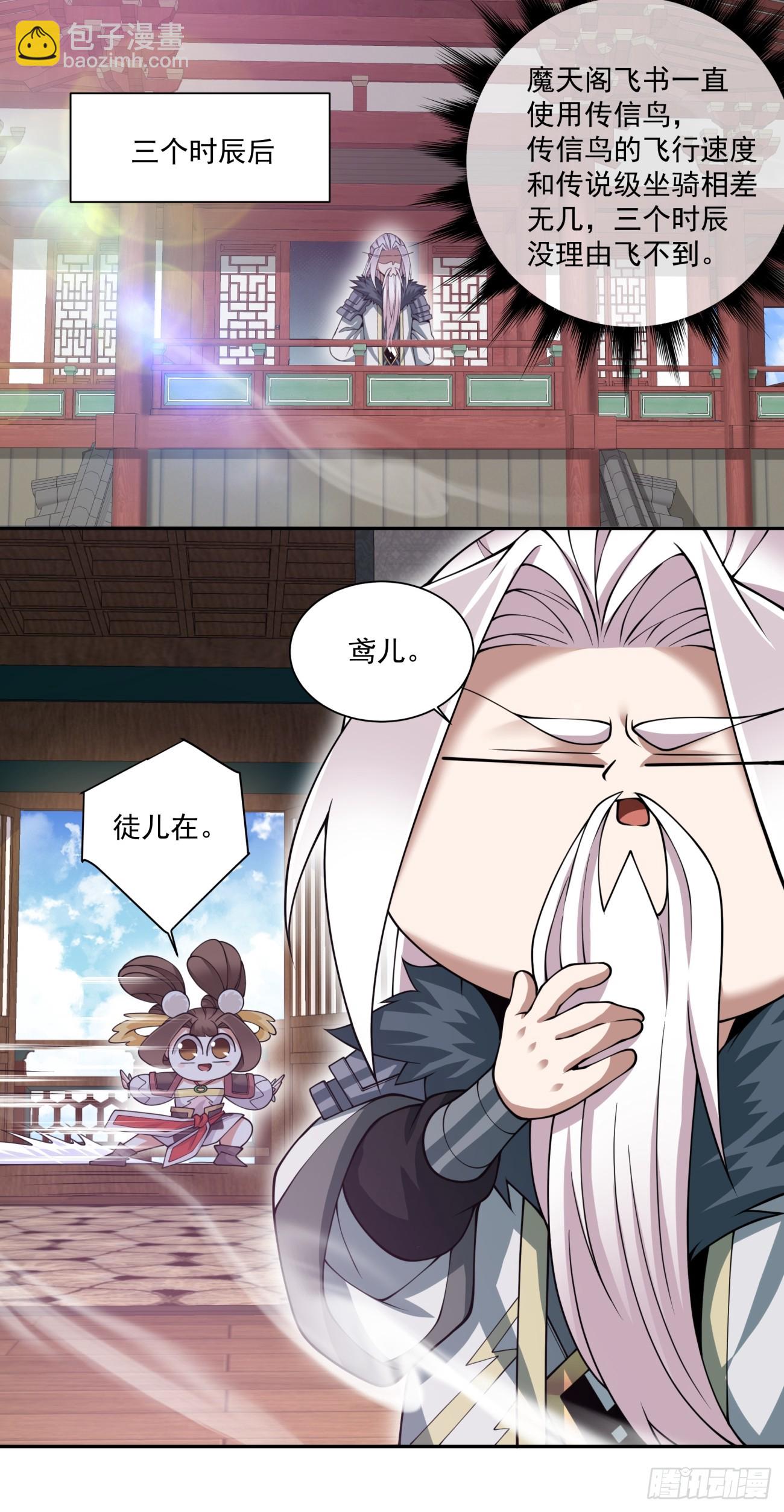 第八十五回24