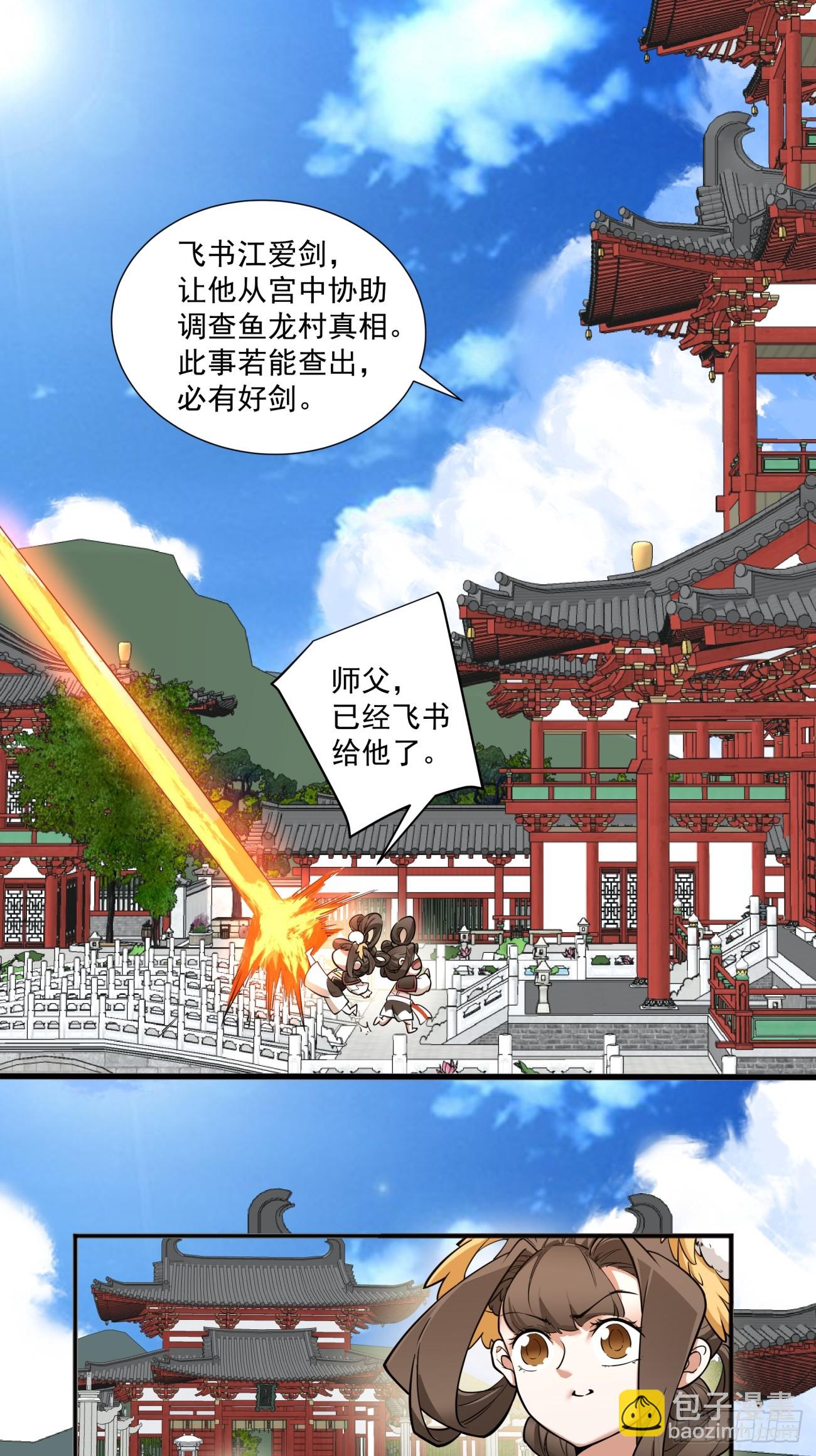 第八十五回25