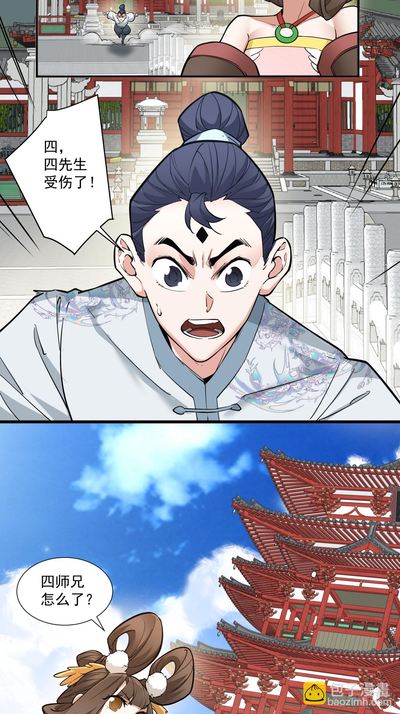 第八十五回26