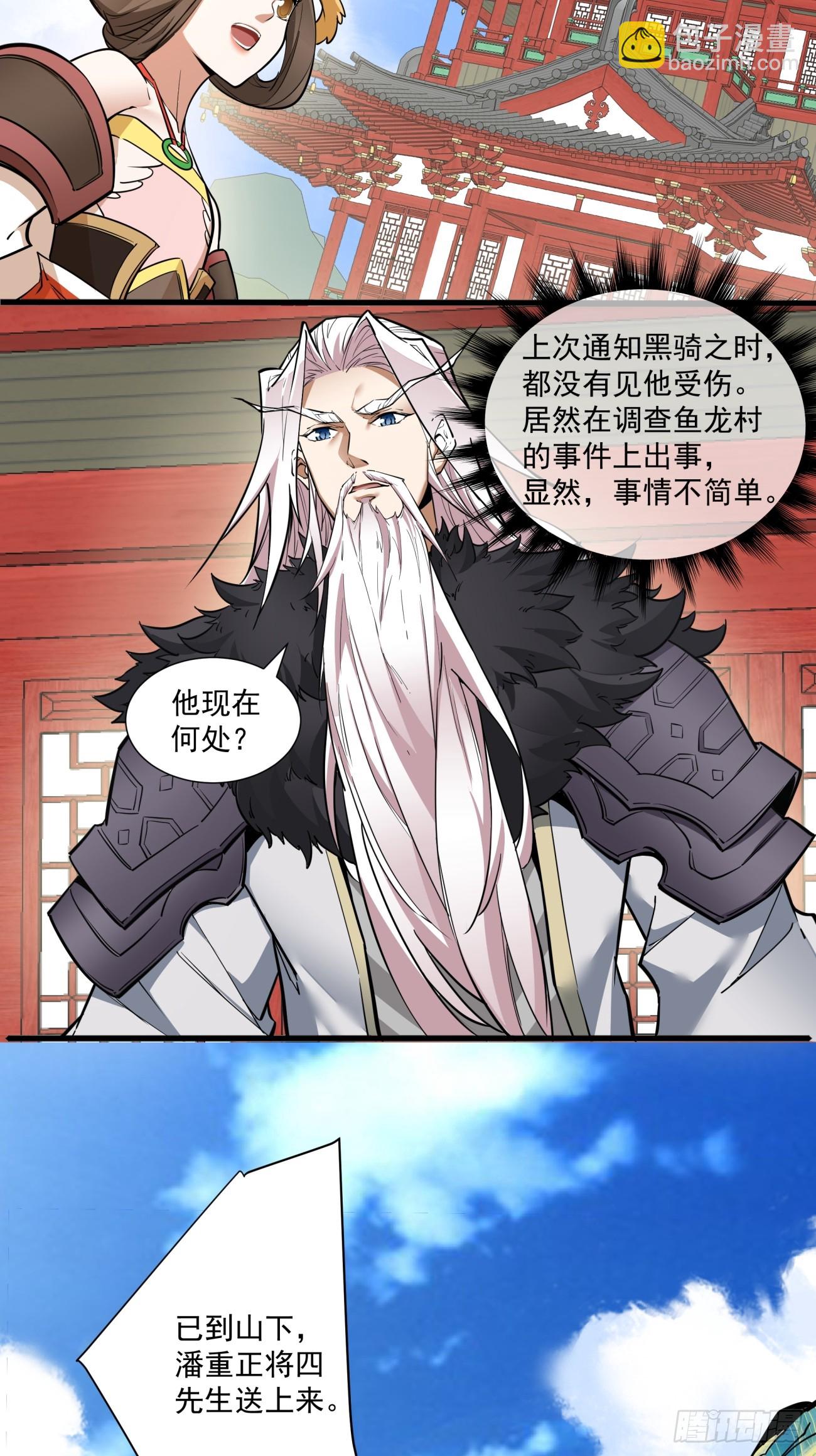 第八十五回27