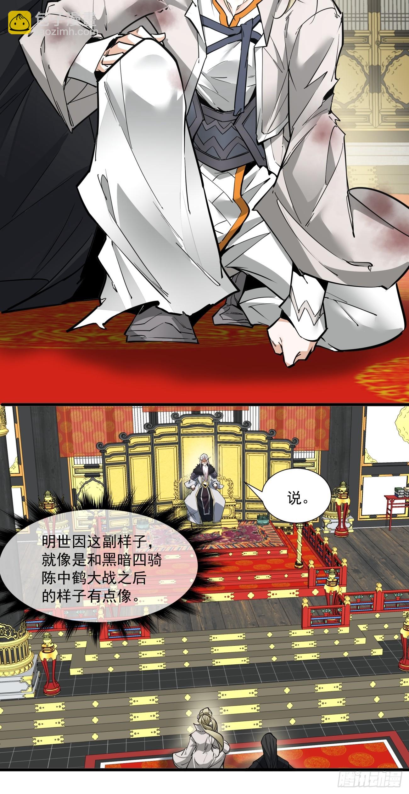 第八十五回29
