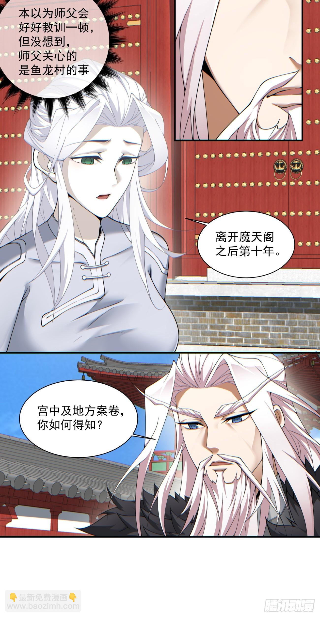 第八十五回9