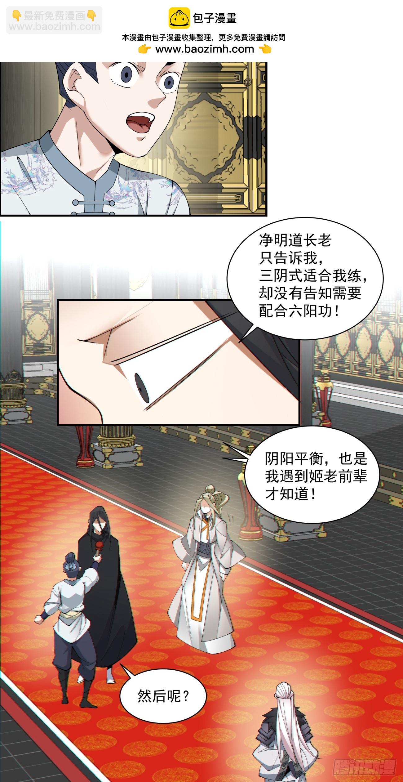 第八十六回11