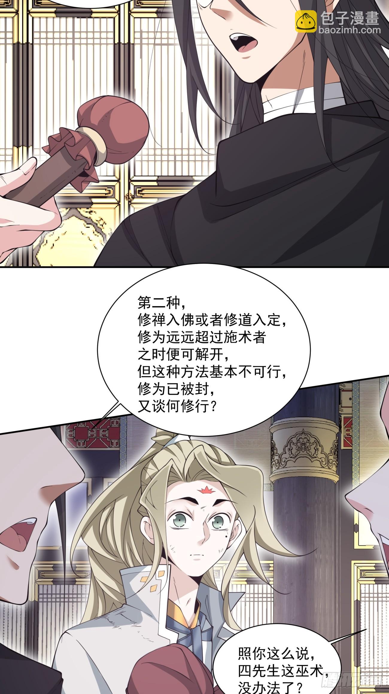 第八十六回15