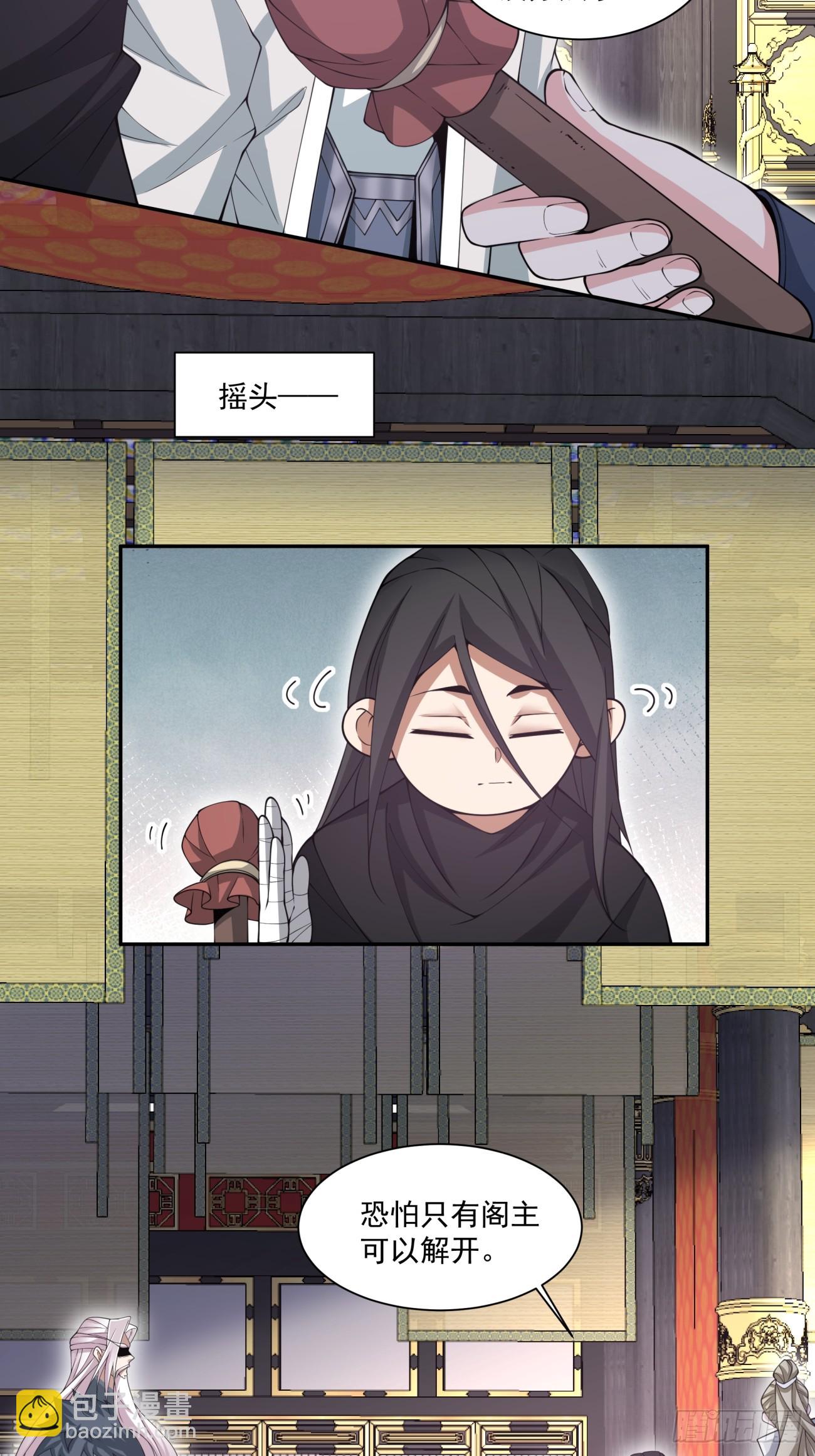 第八十六回16