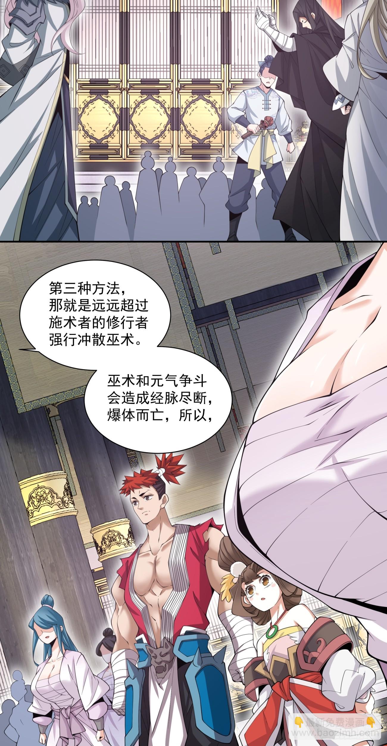 第八十六回17