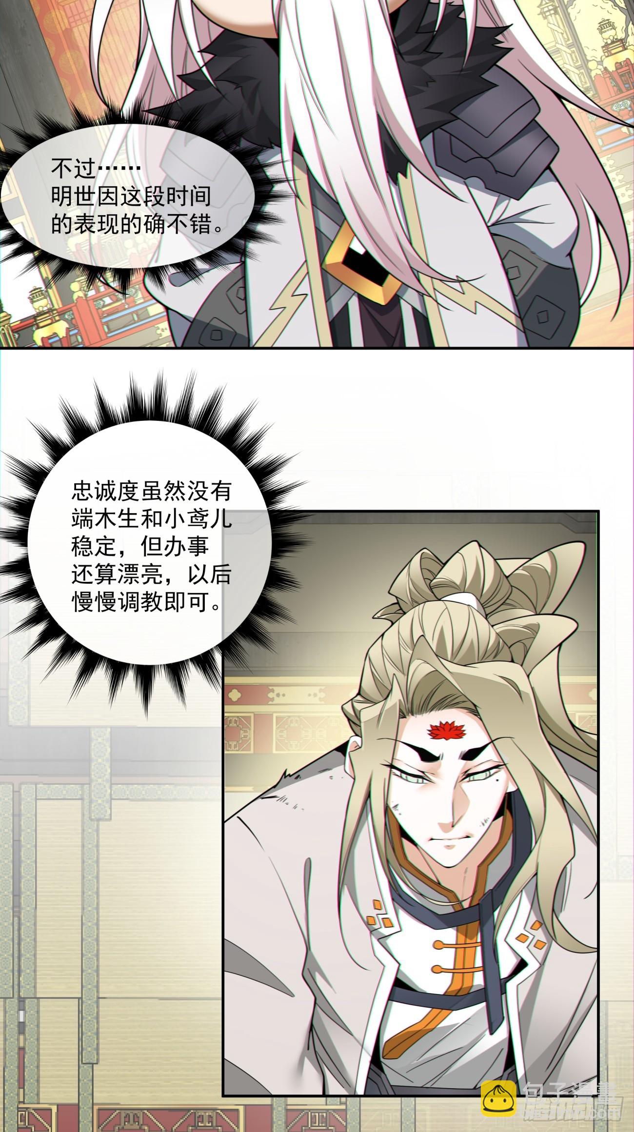 第八十六回27