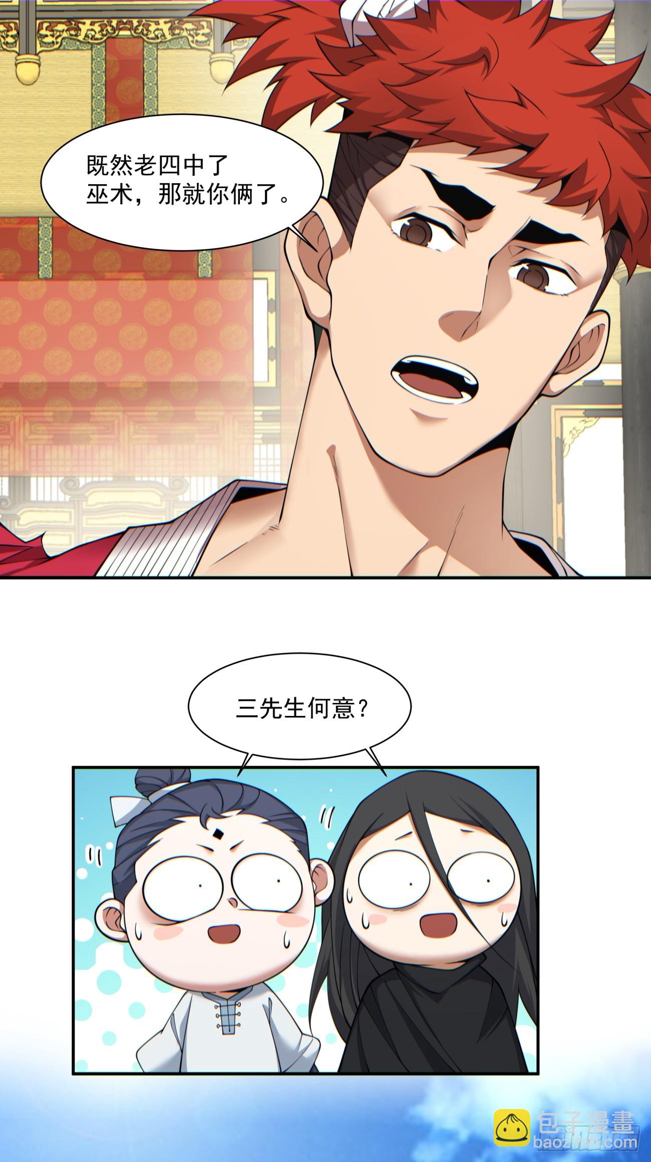 第八十六回30