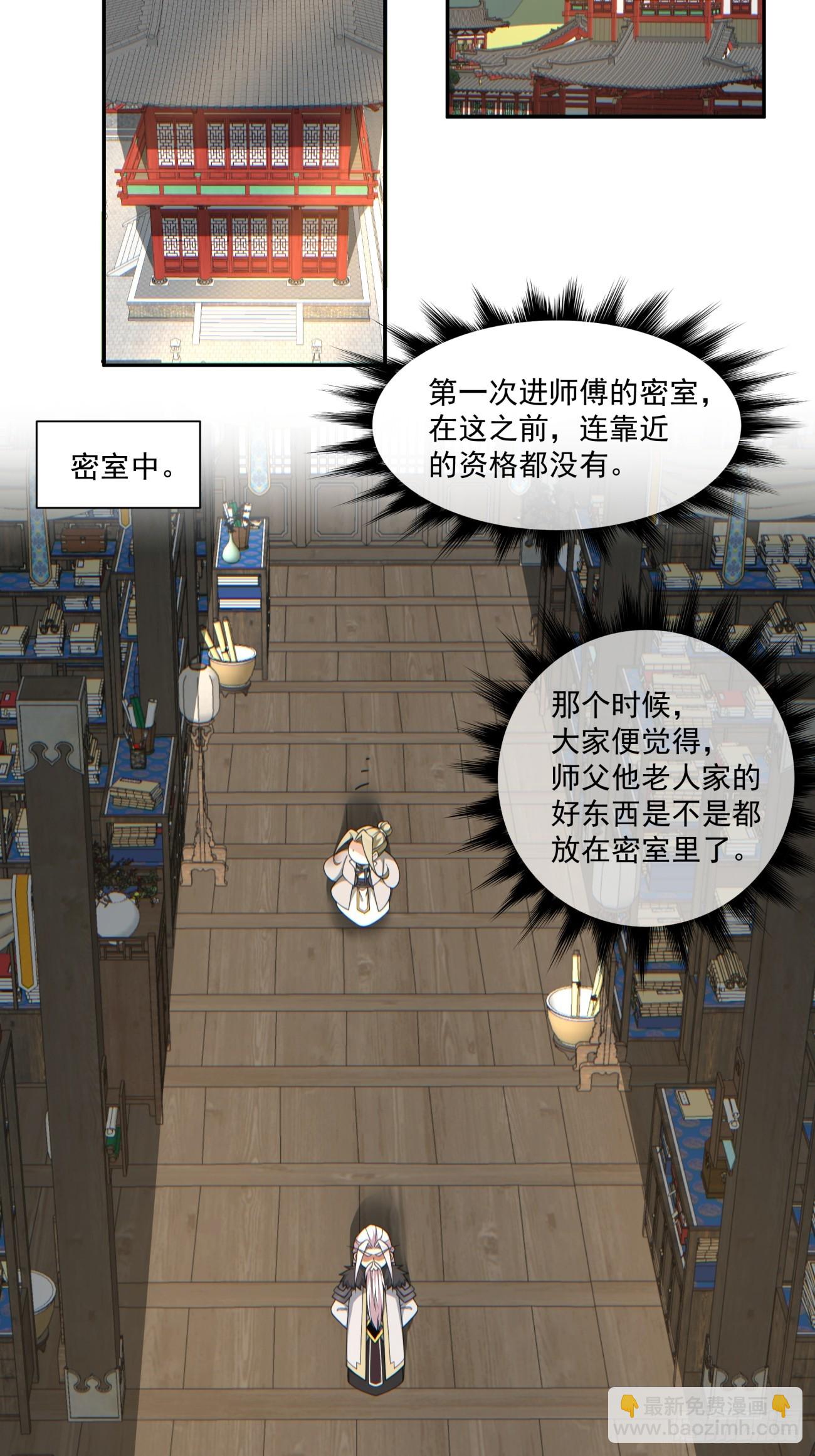 第八十六回32