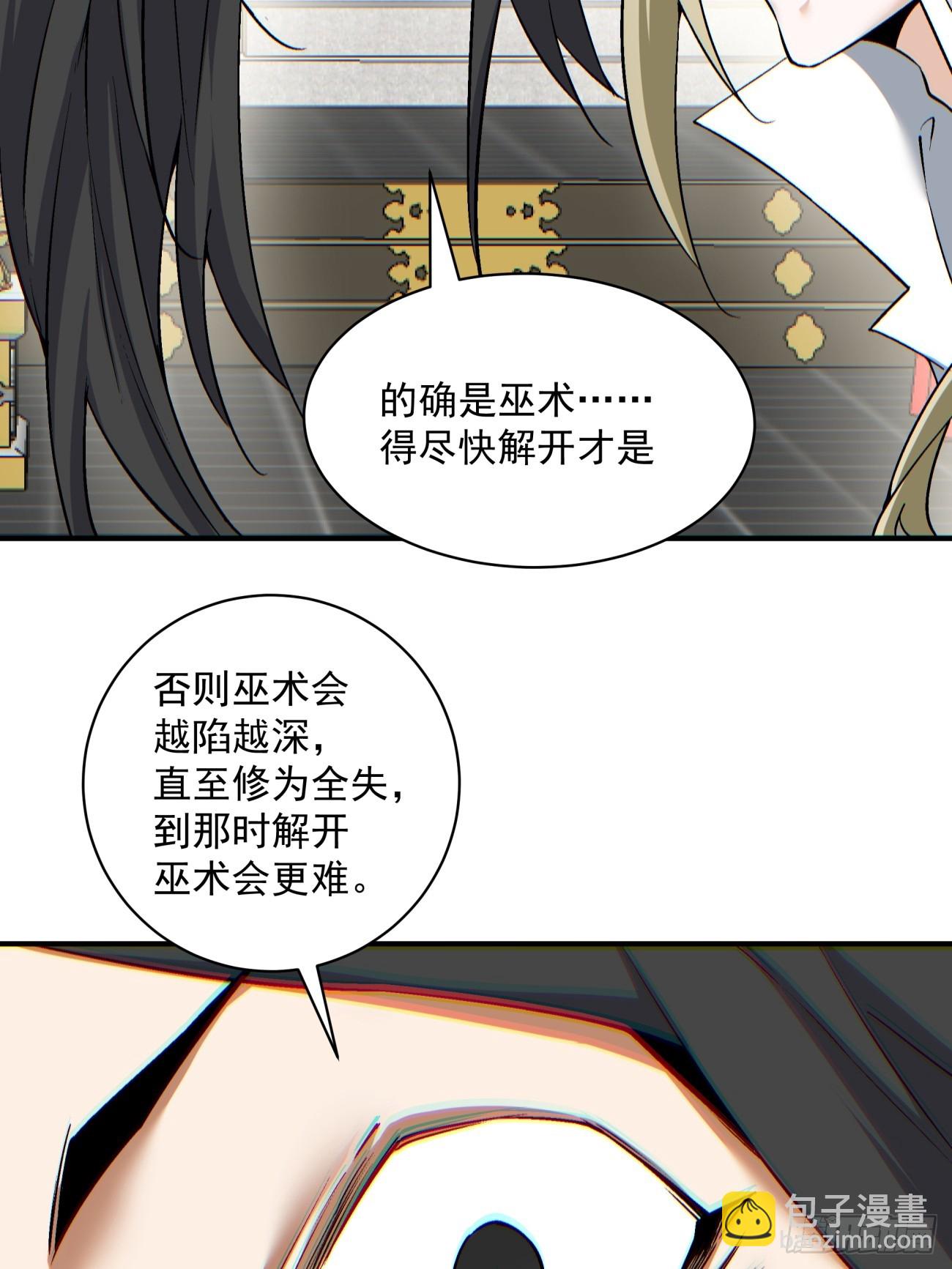 第八十六回6