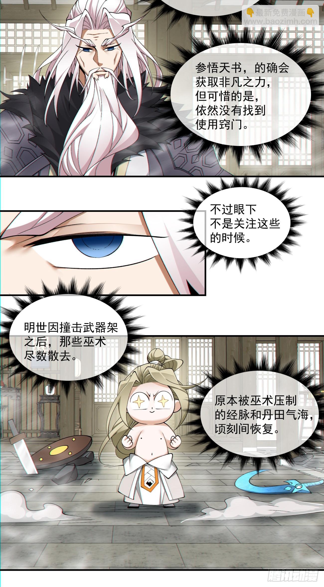 第八十七回15