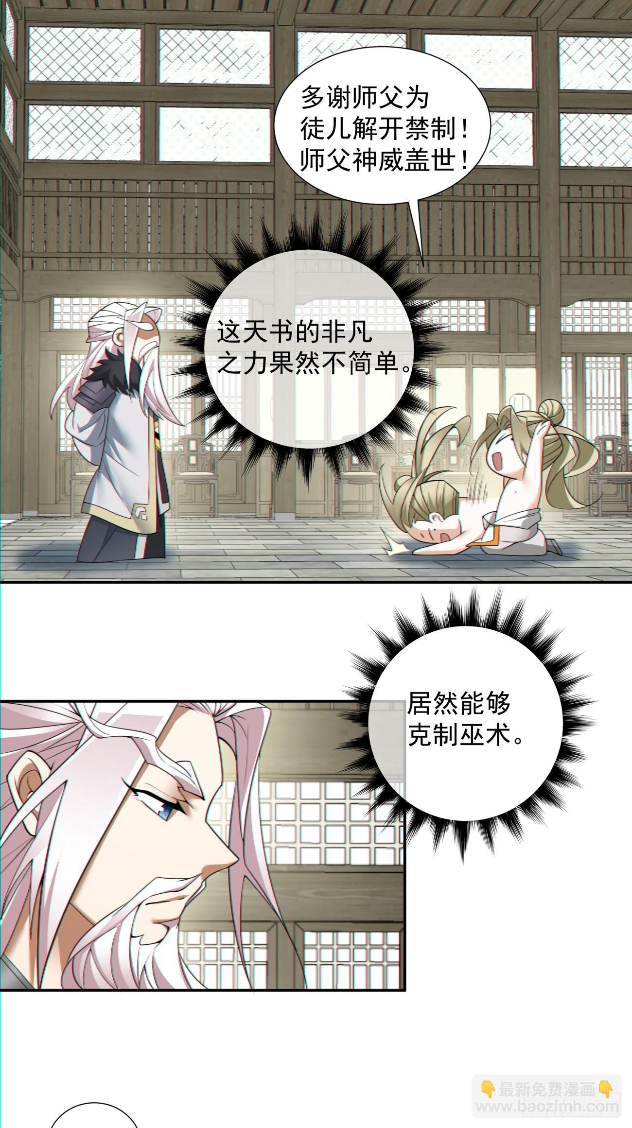 第八十七回16