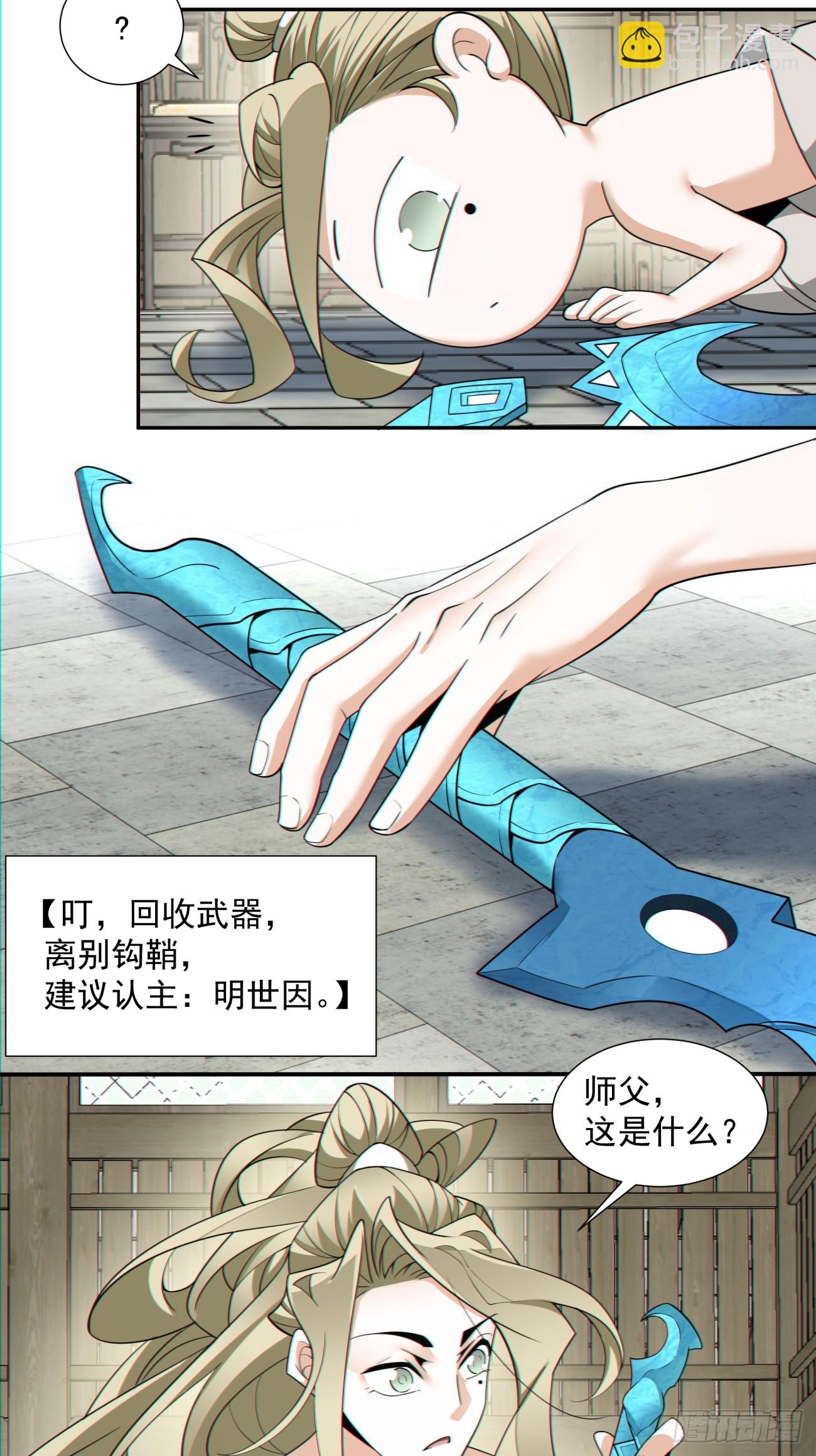 第八十七回17
