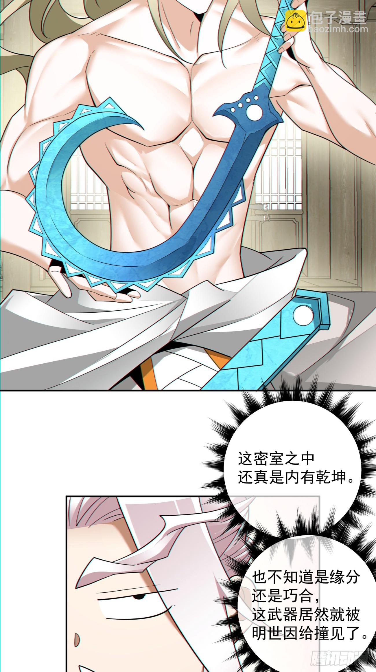 第八十七回18