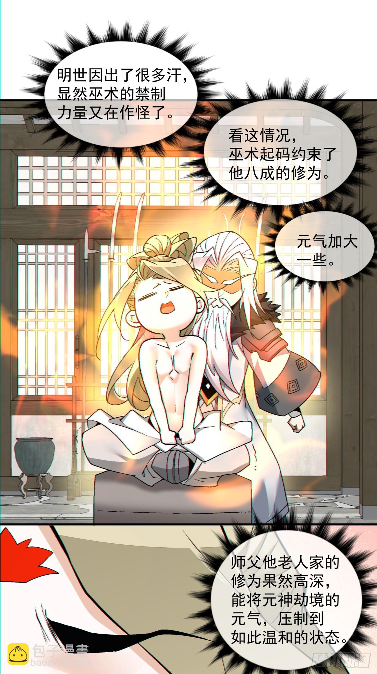 第八十七回2