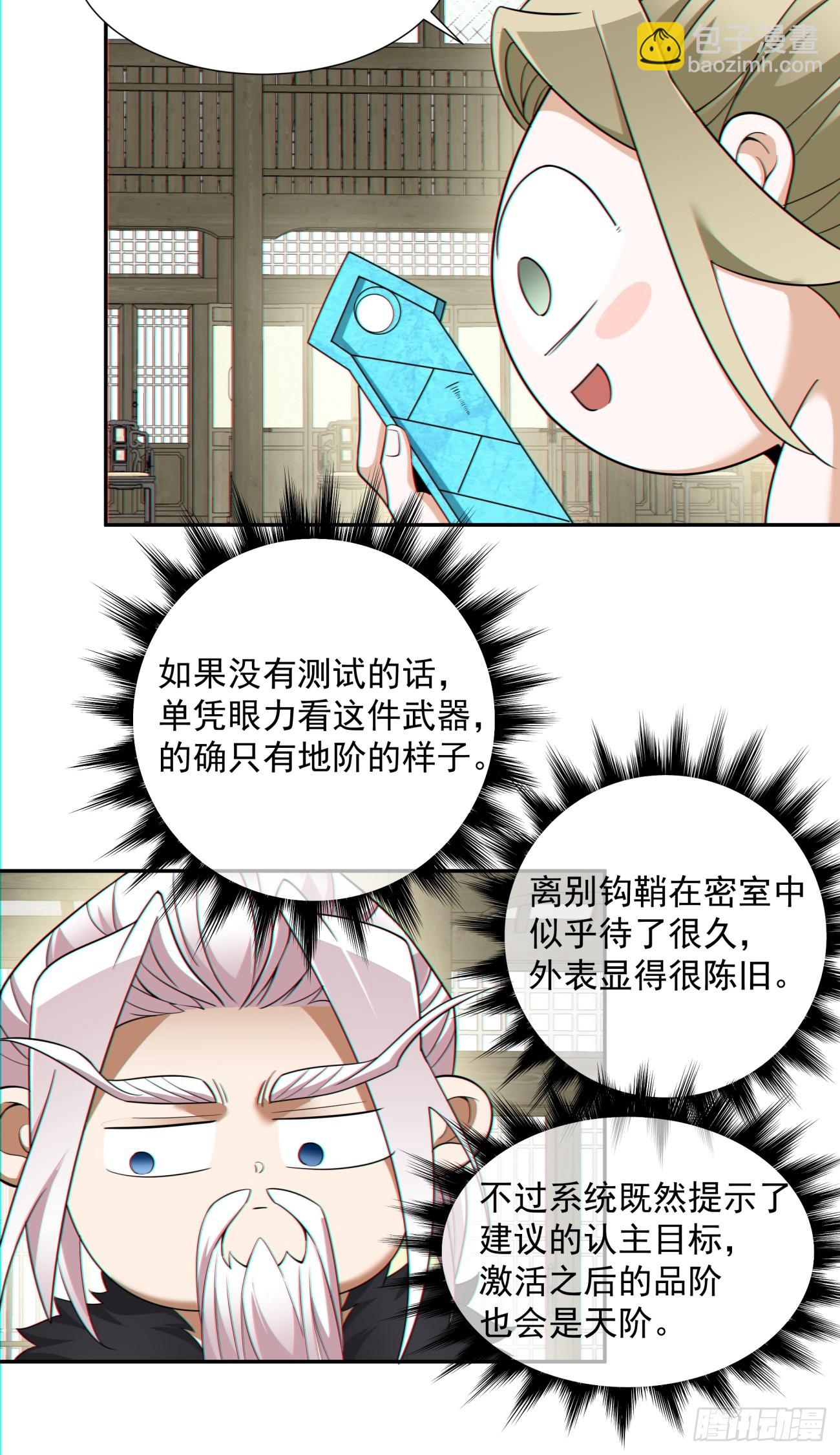 第八十七回20