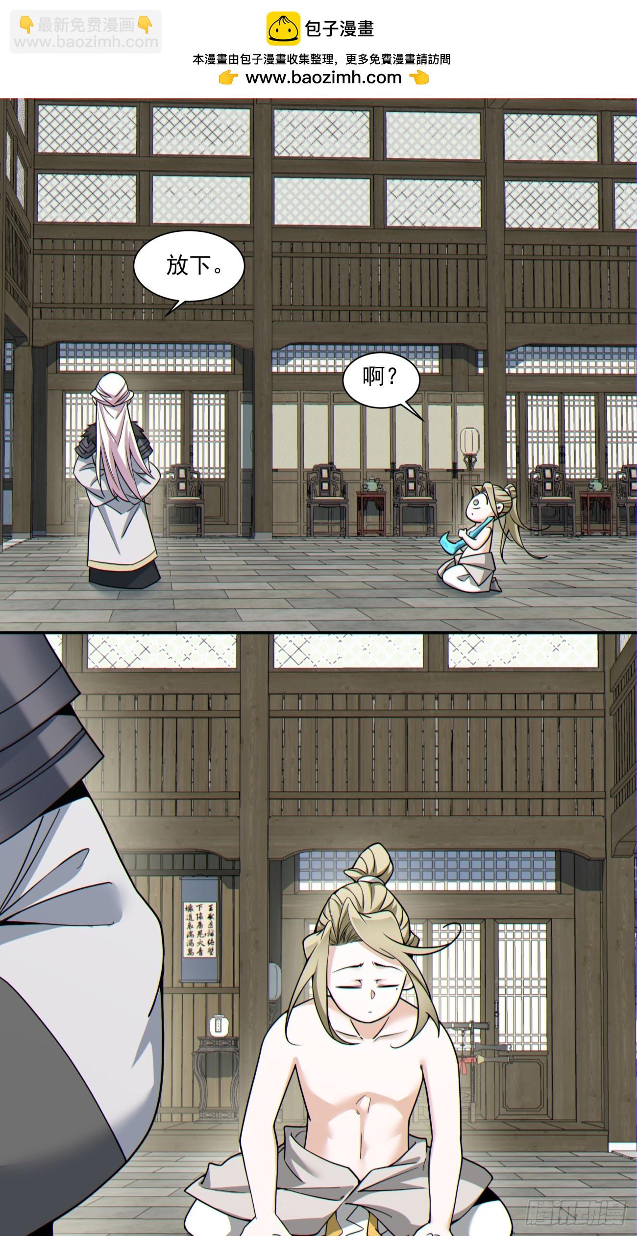 第八十七回21