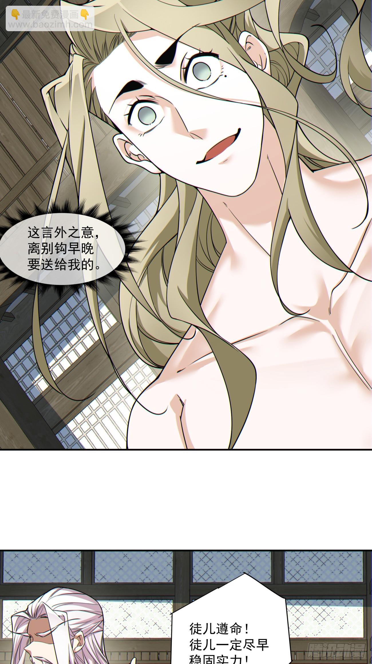 第八十七回23