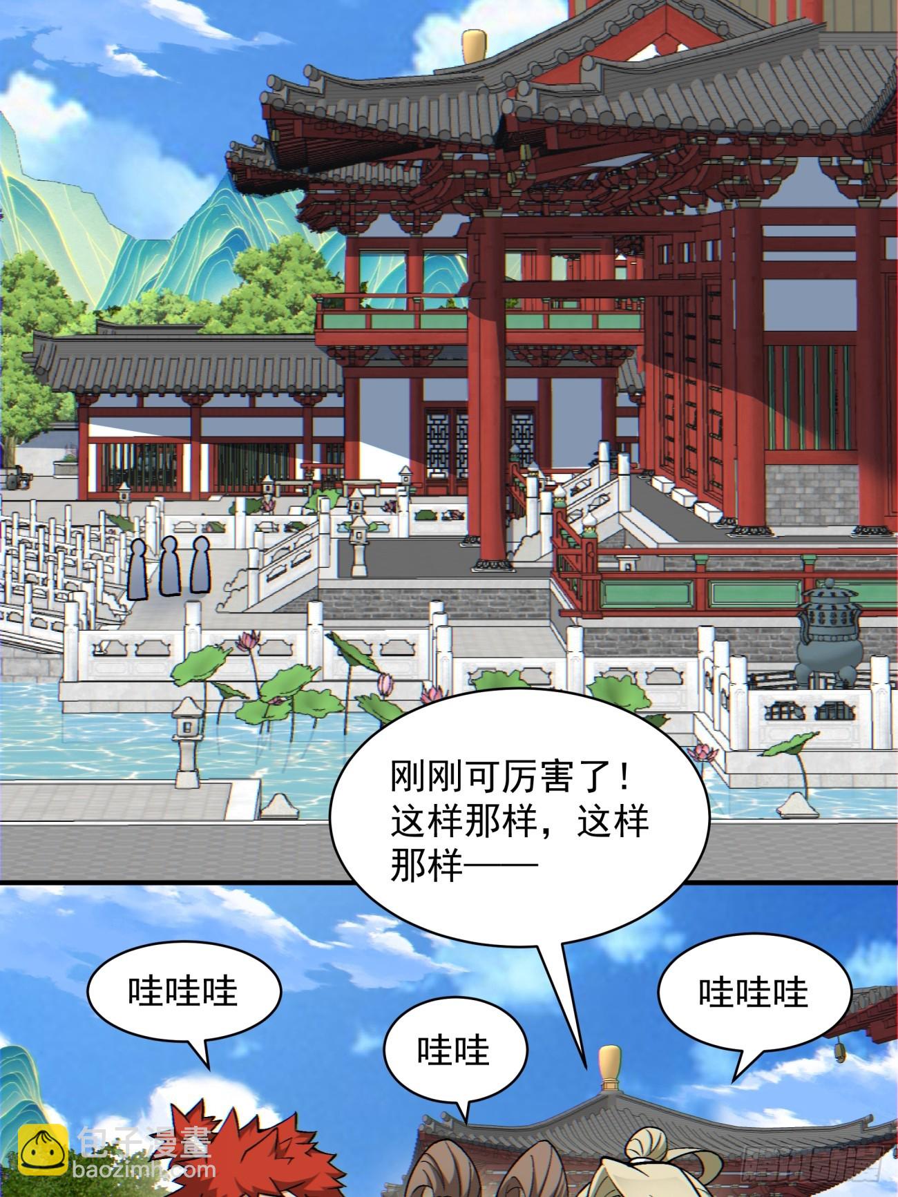 第八十七回28