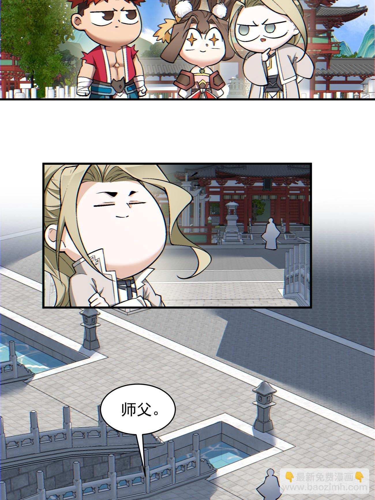 第八十七回29