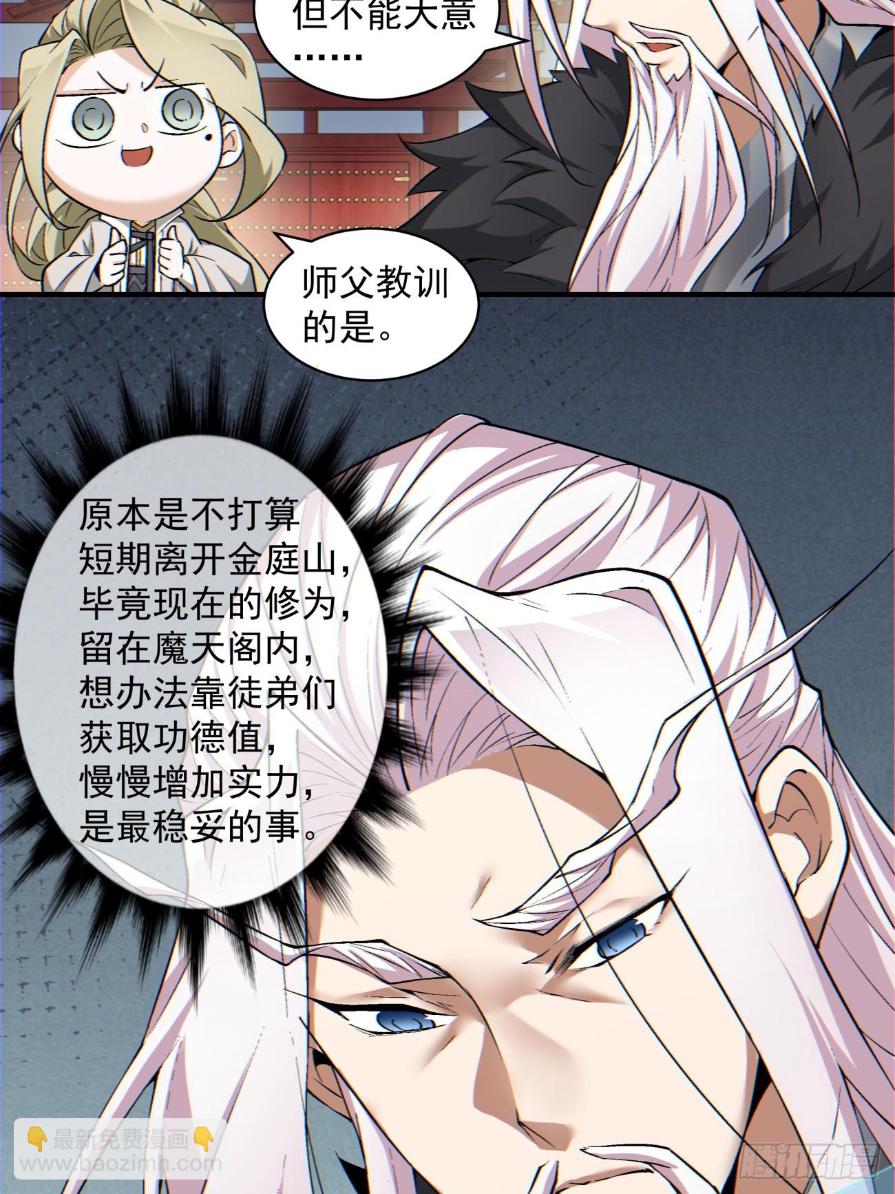 第八十七回31